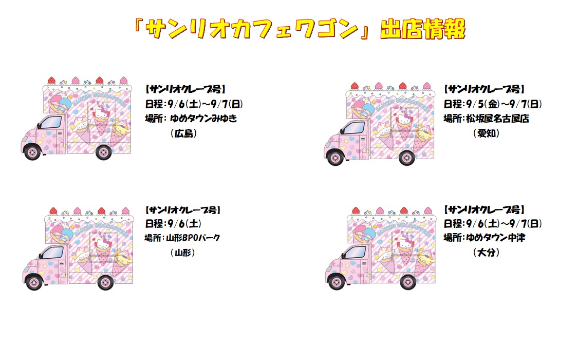 第五人格 Identity V 傭兵 スイパラ ドンキ サンリオ カフェ 第五人格