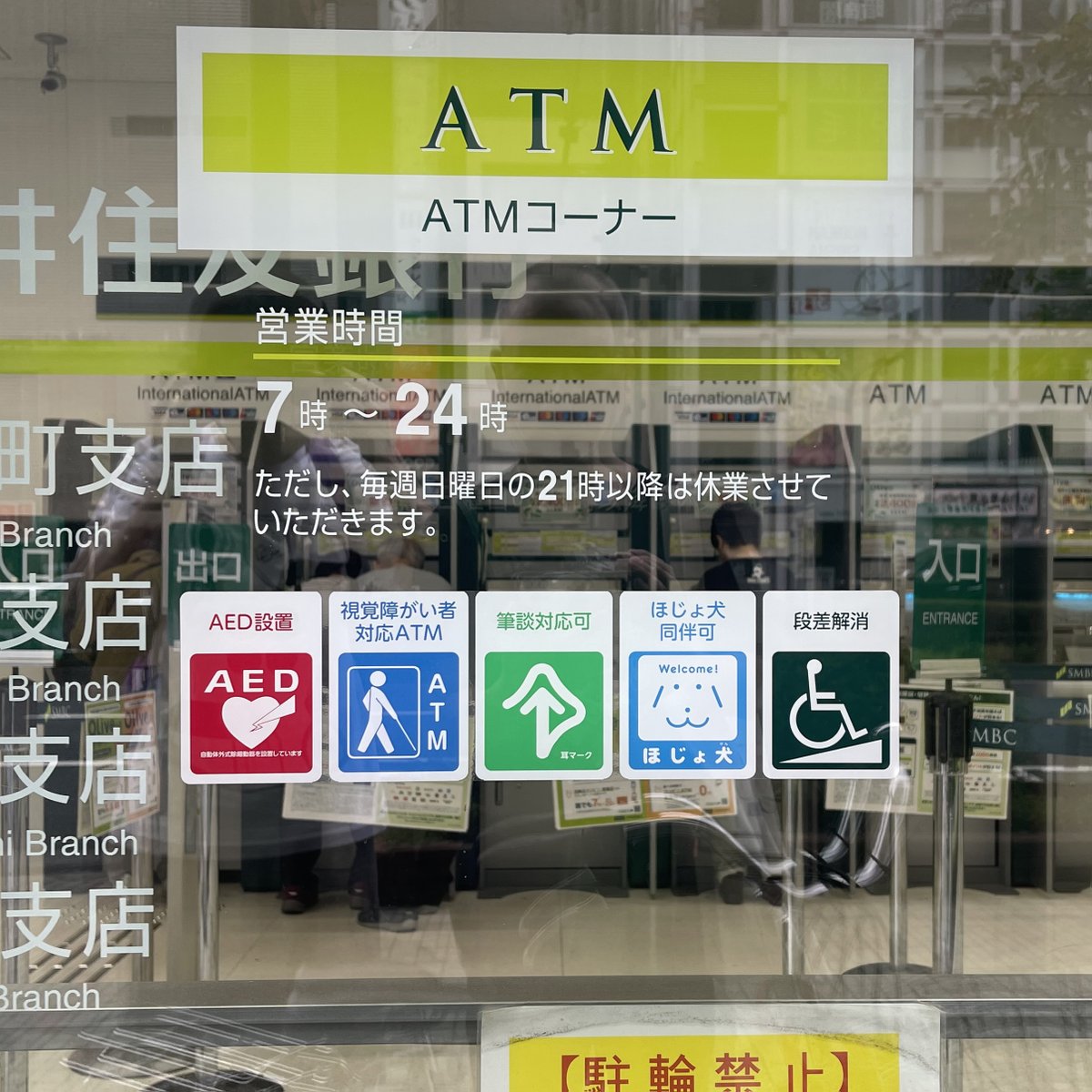 🐶いろんな場所で会おうね。 

#ほじょ犬 
#錦糸町
#ピクトグラム 
#ロゴマーク 
#designbyme
#西岡ペンシル