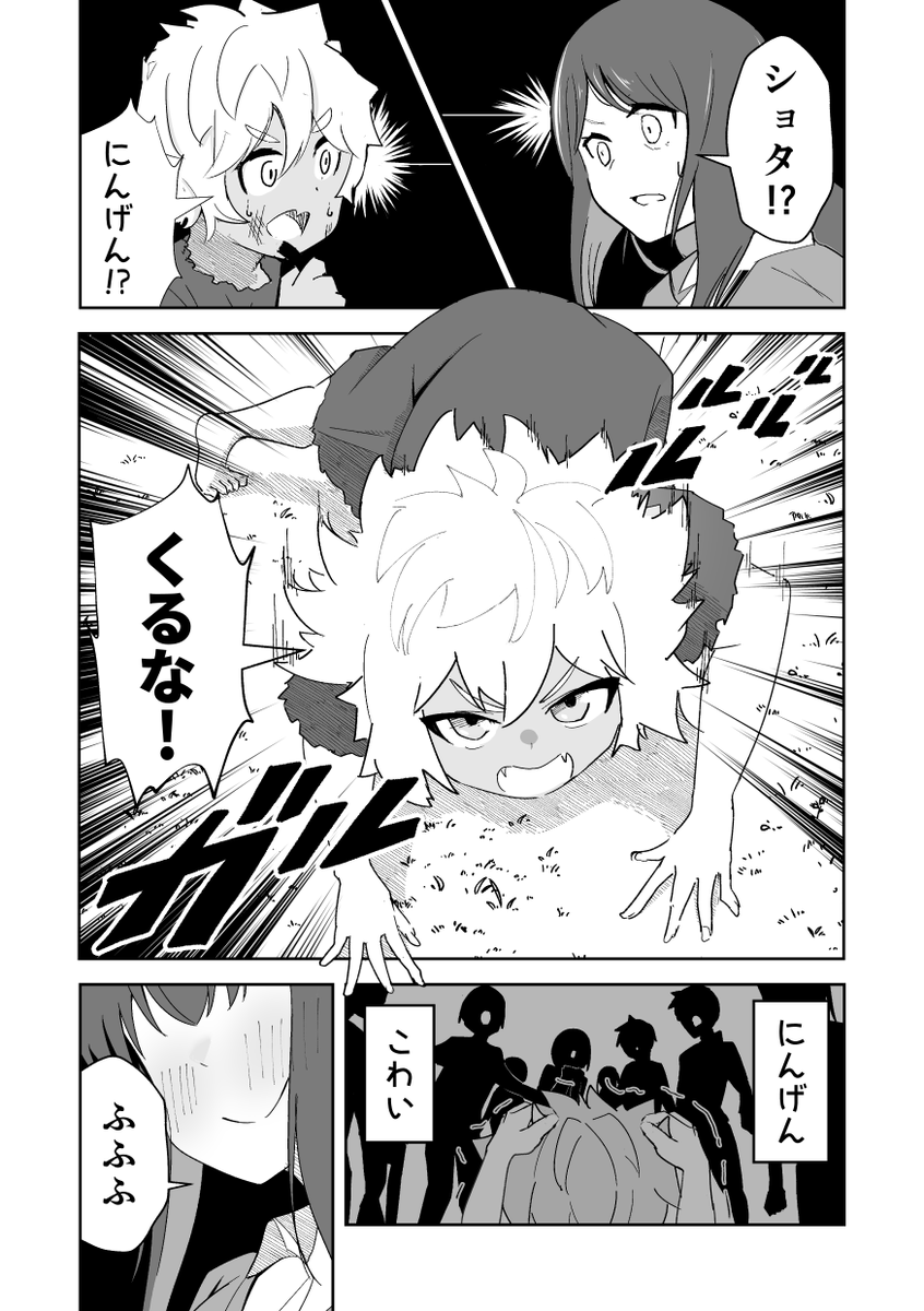 ケモ耳少年とはじめる同居生活(1/2) 