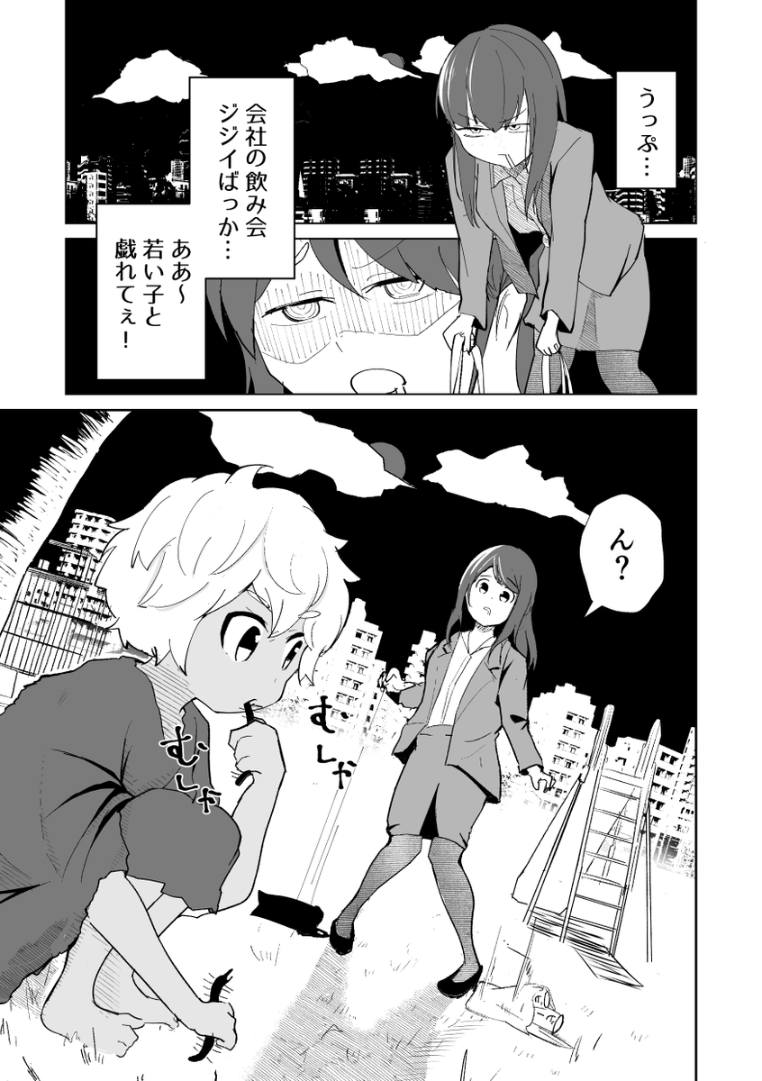 ケモ耳少年とはじめる同居生活(1/2) 