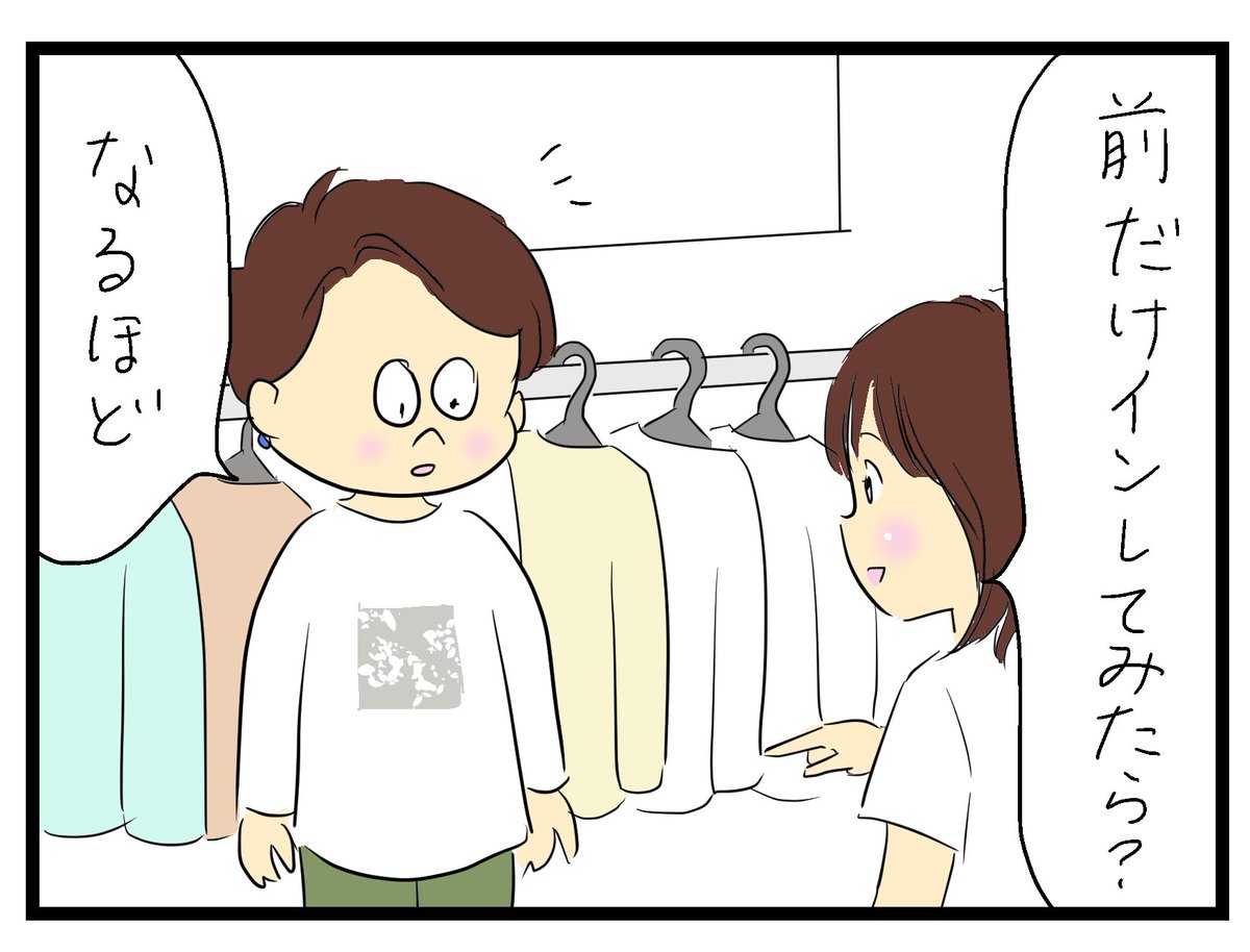 ブログを更新しました😊
夏に冬服を探すわけ3
https://t.co/TyoNogJXls 