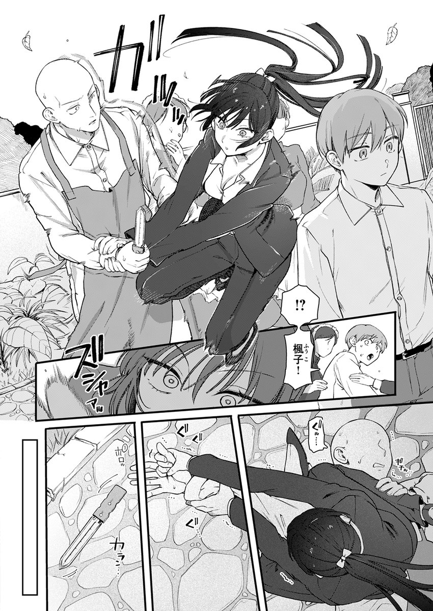 【本日各社一斉配信】#AD

--本気で楓子(ふうこ)をただの女のコにするつもりなんだ……

『楓子と坊ちゃん』
著:ゆりしましろ(@yurishima_shiro)

(『COMIC快楽天 2025年10月号』収録)

試し読みはツリーから↓ 