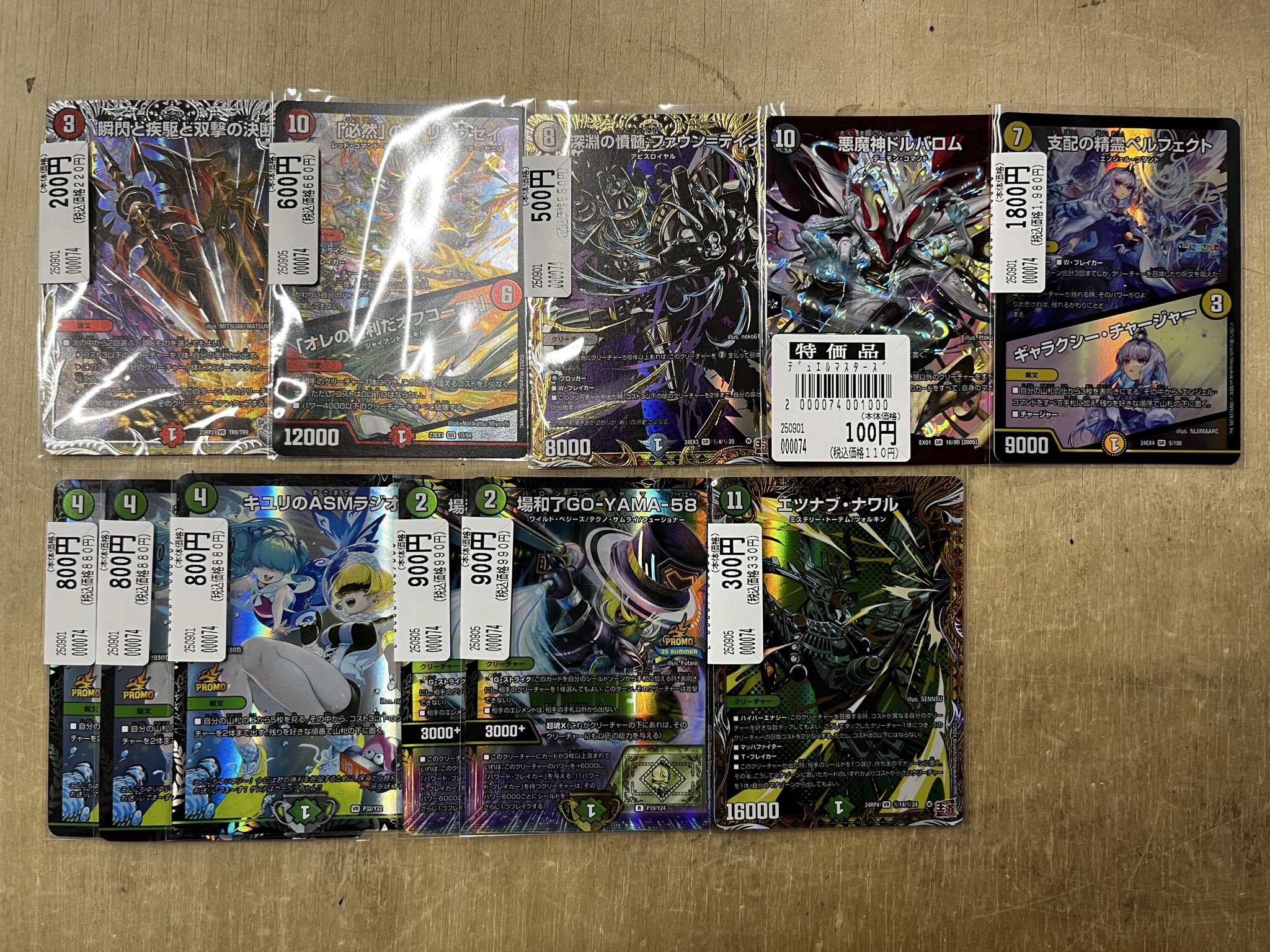 名古屋城入場記念カード 遊戯王OCG QUARTER CENTURY CHRONICLE side:PRIDE 抽選受付