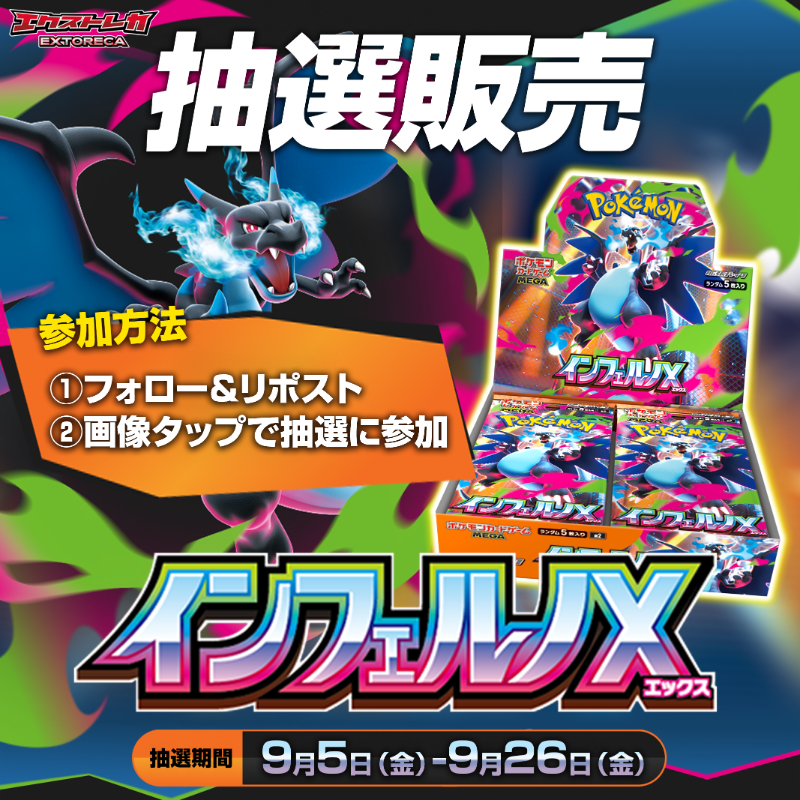 超ゲリラ】メガインフェルノで暴騰‼︎ 絶版Mリザードン 爆アド‼︎ 超