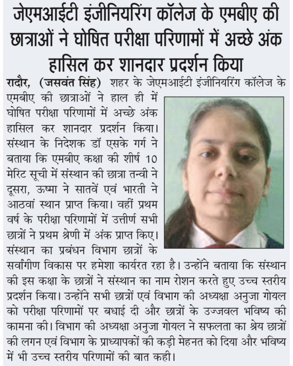 JmitCollege's tweet photo. MBA Students Excel in University Results | Securing Top 10 Ranks with Outstanding Performance at JMIT Radaur

#studentachievement #topranks #universityresults #academicsuccess #studentsuccess #universityexcellence #campusachievements #jmitpride #jmitstudents #jmit #jmitradaur https://t.co/44Ax0RR9M5
