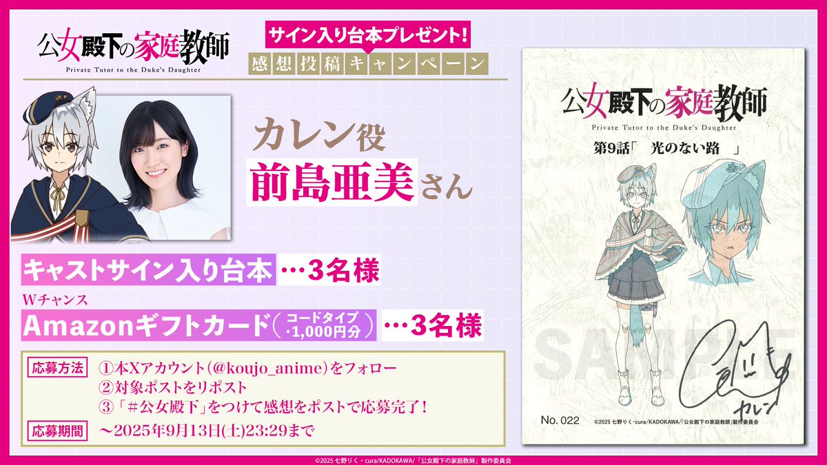 公女殿下の家庭教師 直筆サイン入り 台本 岡咲美保 cura 当選品 リィネ 公女殿下の家庭教師 直筆サイン入り 台本 岡咲美保 cura 当選品 リィネ