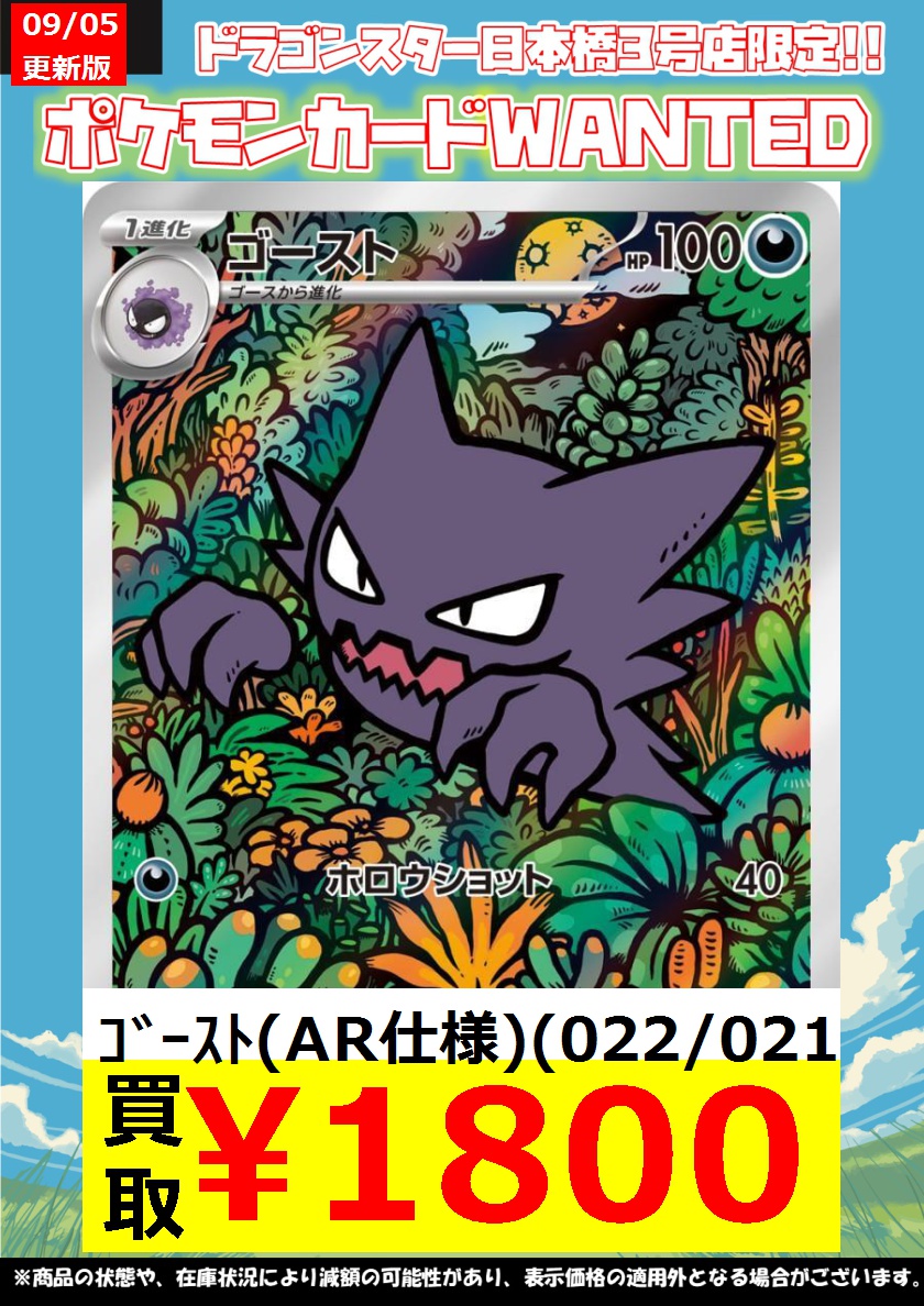 ポケモンカード ゴースト メロエッタ ar 4枚セット S115131391