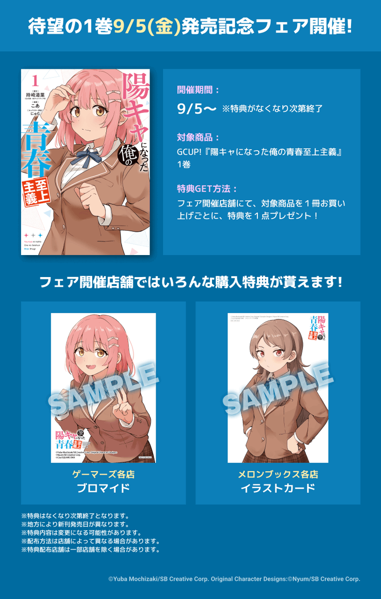 ガンガンGA (@gangan_ga) / Posts / X