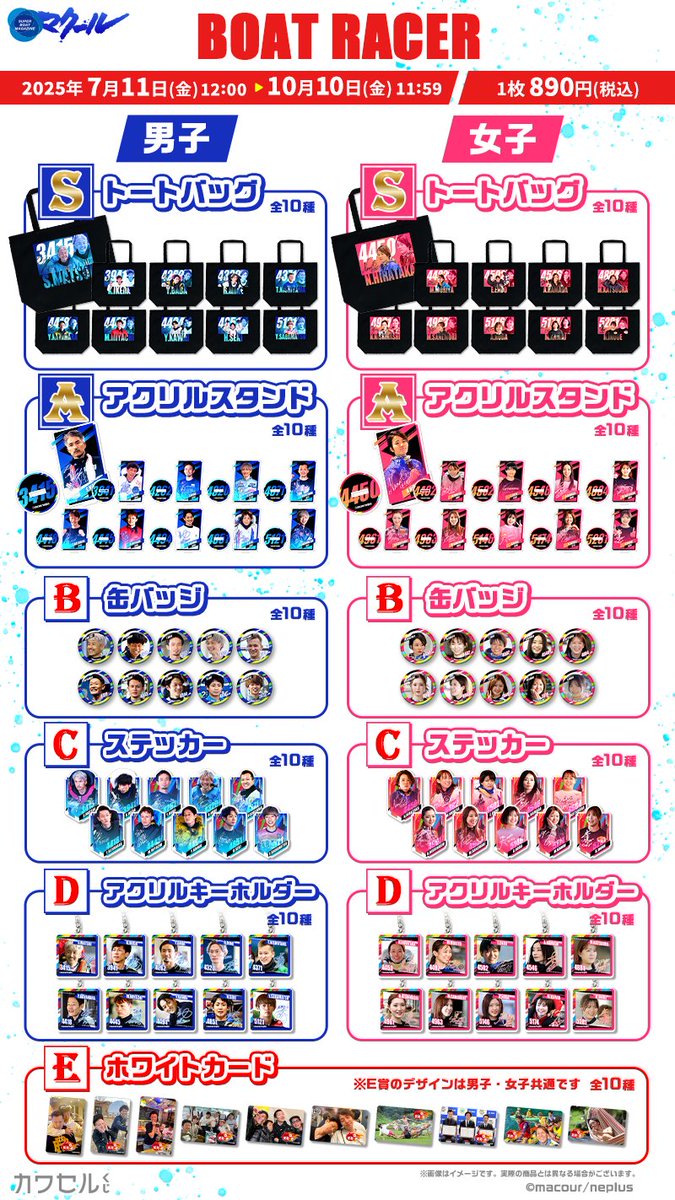 座裏屋蘭丸 リカー＆シガレット カワセルくじ 27点セット リカー＆シガレット くじ | 乙女部