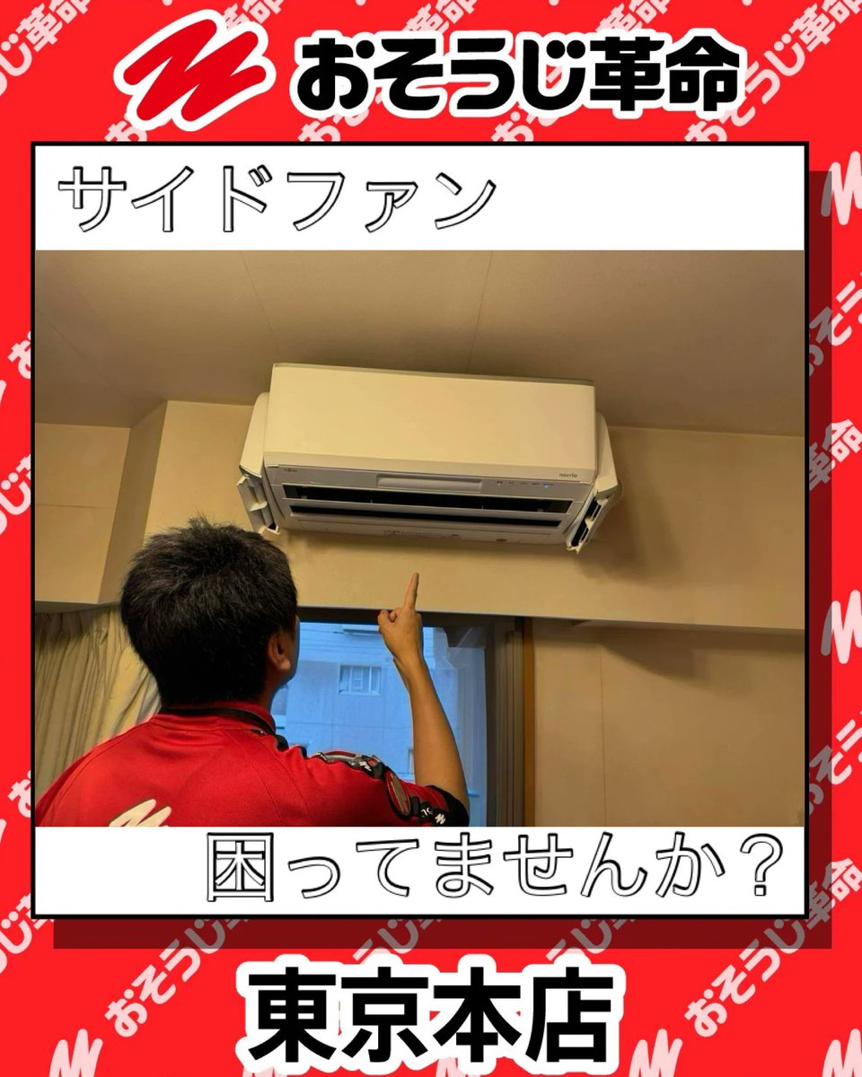 く*ゆ様 東京23区送料無料　お買い得3点セット　日本製で安心　プロによる清掃/ おそうじ本舗 豊洲店｜ハウスクリーニング・エアコンクリーニングの