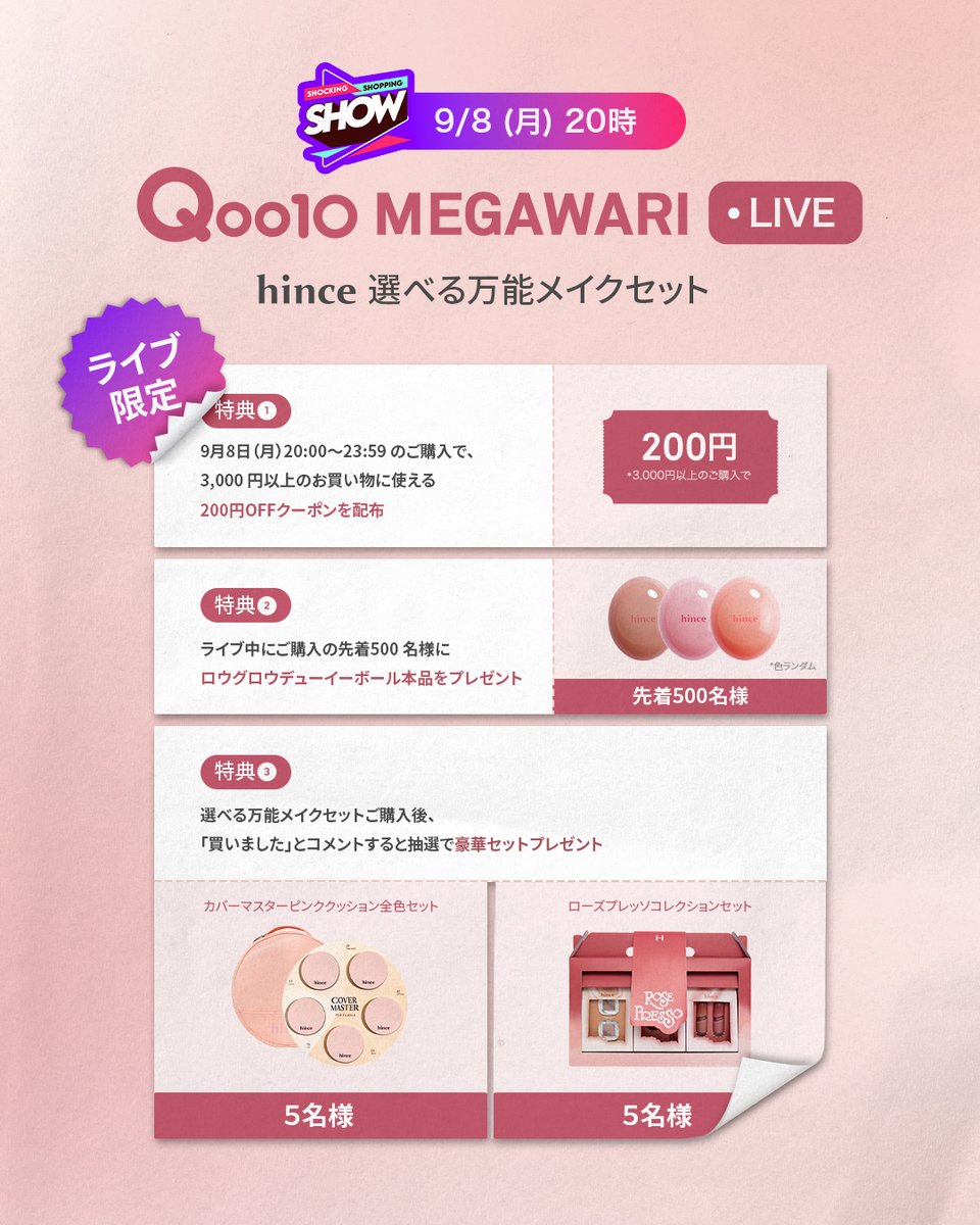 ⭐︎ぐれーぷ⭐︎ hince ３点セット　espoir おまとめ hince日本公式アカウント (@hince_japan) / X