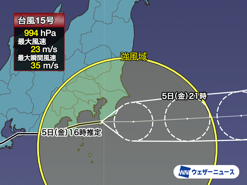 台風情報】 台風15号(ペイパー)は関東に最接近していて、9月5日(金)16