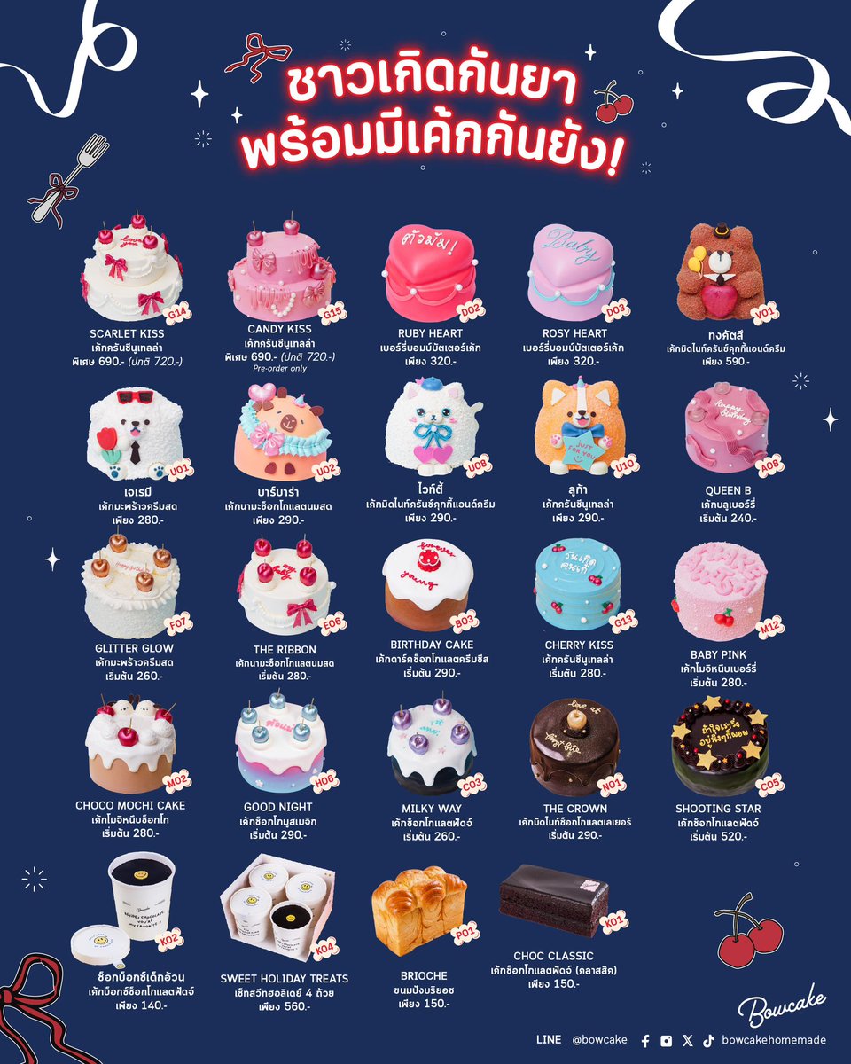 🧚🏻‍♀️✨ เค้กที่ติดแกลมขนาดนี้ จะพลาดได้ไง~ เริ่มต้นเพียง 140.- ใครเกิดเดือนนี้ไม่ต้องรอให้คนอื่นซื้อเค้กให้ ซื้อให้ตัวเองไปเลยเกร๋ๆ มีทั้งเค้ก 2 ชั้นสุดฮอตที่ทุกคนรอคอย และเค้กหัวใจแสนอร่อยยย! วางขายตั้งแต่ 3-30 ก.ย. 68 ไม่ซื้อเดือนนี้ระวังน้องจะไม่อยู่แล้วน้าา💋
