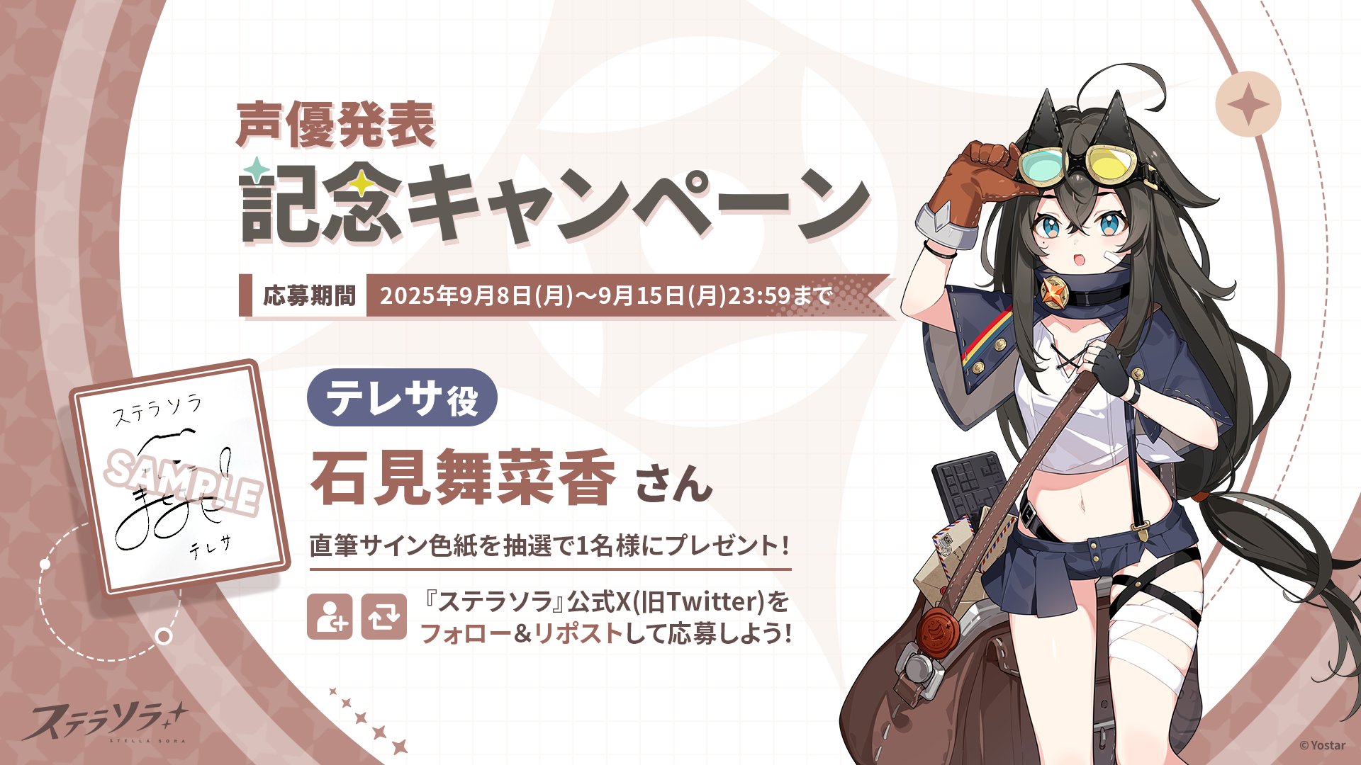 石見舞菜香さん ブロマイド8点セット 石見舞菜香さん ブロマイド8点セット 石見舞菜香 ブロマイド①