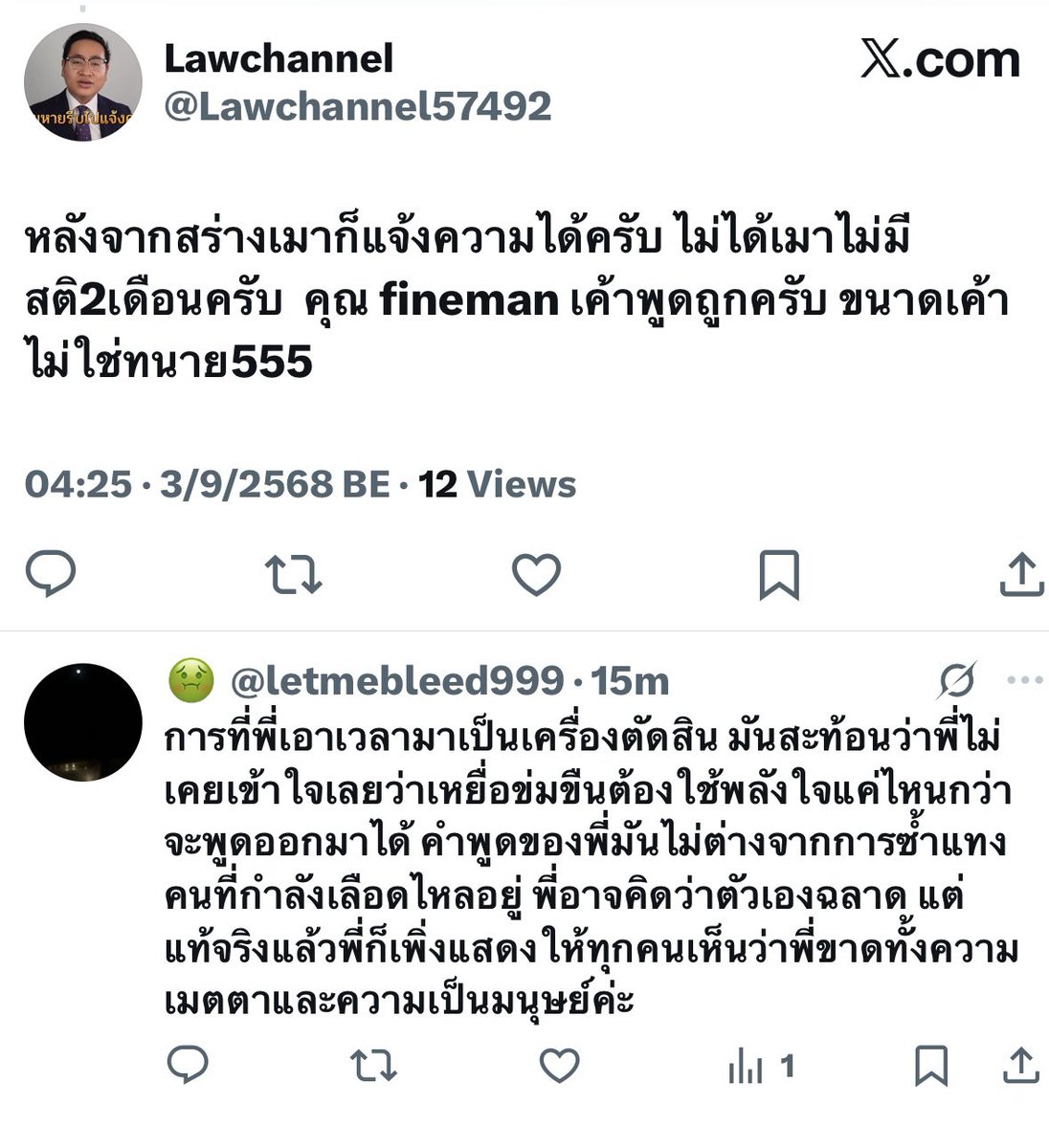 🤢 tweet media