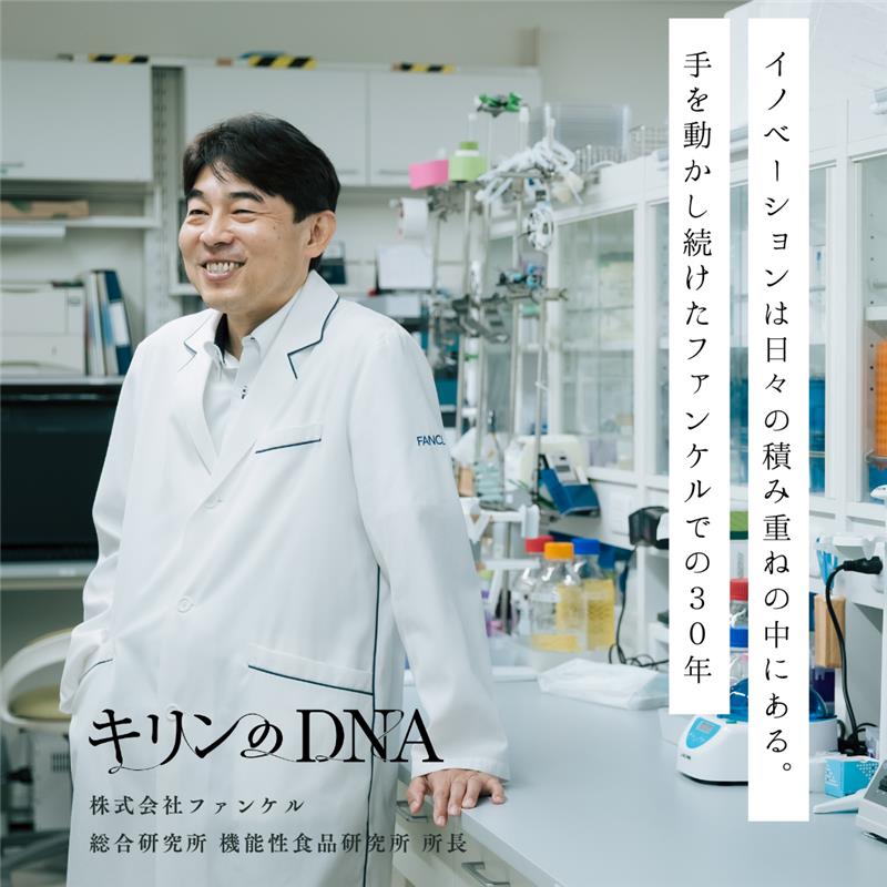 ✤ポキリンページ✤ KIRIN｜キリングループ 商品情報サイト