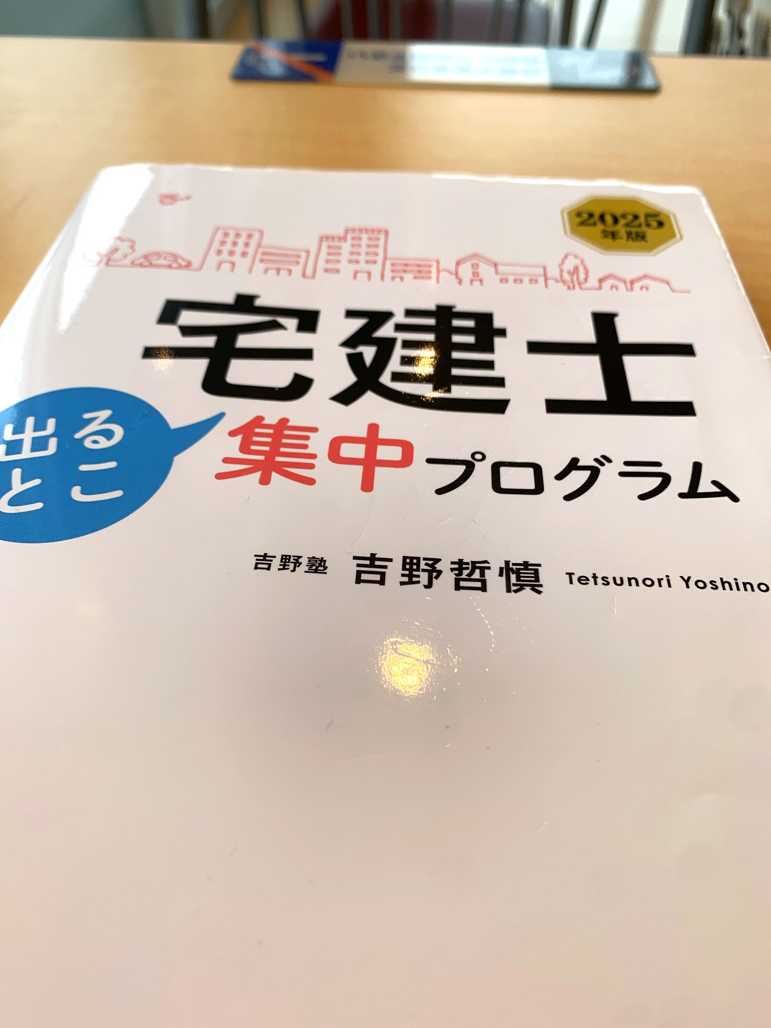 宅建士・まとめ買い伊藤塾、その他 宅建士・まとめ買い伊藤塾、その他 宅建士・まとめ買い伊藤塾