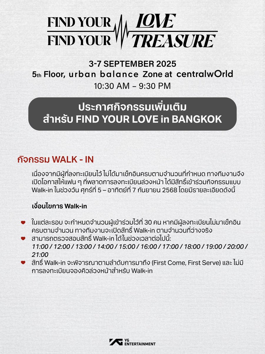 ime_th's tweet photo. ทึเมไทย~ 💙 
@ygtreasuremaker 
 ถึงจะพลาดลงทะเบียนไป… แต่ยังมีโอกาสได้ใกล้ชิดกับ Phone Booth ของ TREASURE อยู่น้า ✨
 ตอนนี้เปิดรับผู้เข้าร่วมแบบ Walk-in นอกจากนั้นยังมีกิจกรรม ...
 Finding & Sharing ให้ถ่ายรูปโพสต์แท็ก รับของที่ระลึกกลับบ้านไปเลย 🎁

พวกเราอยากเจอทึเมไทยทุกคนจริง ๆ 🥹💎
 อย่าลืมมาเจอกันที่ FIND YOUR LOVE in BANGKOK 

⏰ 3–7 กันยายน 2568 📍 centralwOrld, 5th Floor urban balance zone

—--------------------

Thai TEUME ~ 💙 

Even if you missed the registration, don’t worry! You still have a chance to feel closer with TREASURE’s Phone Booth ✨
 Try your luck with Walk-in, or join Finding & Sharing to snap a pic, post with hashtags, and bring home a souvenir 🎁

We really can’t wait to meet every Teume in Bangkok 🥹💎
 Please come and join us at FIND YOUR LOVE in BANGKOK!

⏰ September 3–7, 2025 📍 centralwOrld, 5th Floor urban balance zone

#TREASUREPhoneBoothBangkok #FINDYOURLOVE #TREASURE_LOVEPULSE #TREASURE #iMeThailand #centralwOrld #CTWMusicCommunity #CTWxTREASURE