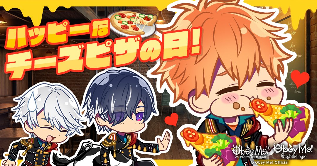 1/3 ベルゼブブ：ベルフェ、ピザをもう一枚取ってくれないか