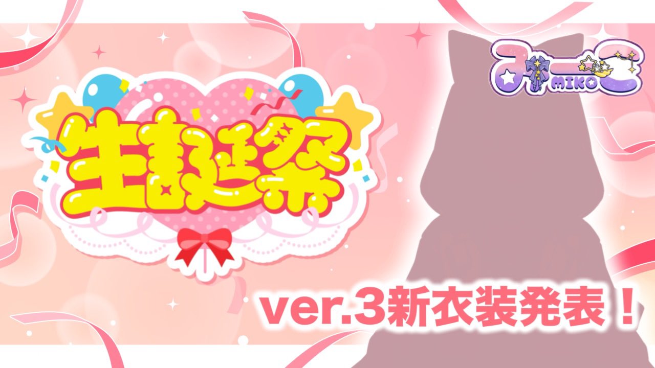 みーこ•*¨*•.¸♬︎ みーこ🦄 (@6858cci) / X
