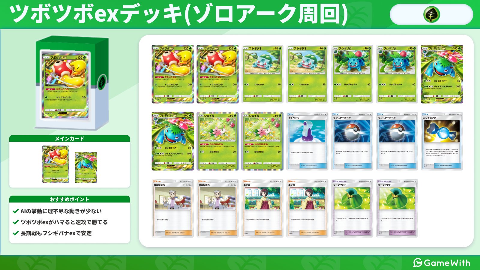 ゾロアークexリザードンexデッキ‼️ 1512【ポケカ】僕がCL2025福岡に持ち込むなら…リザードンex