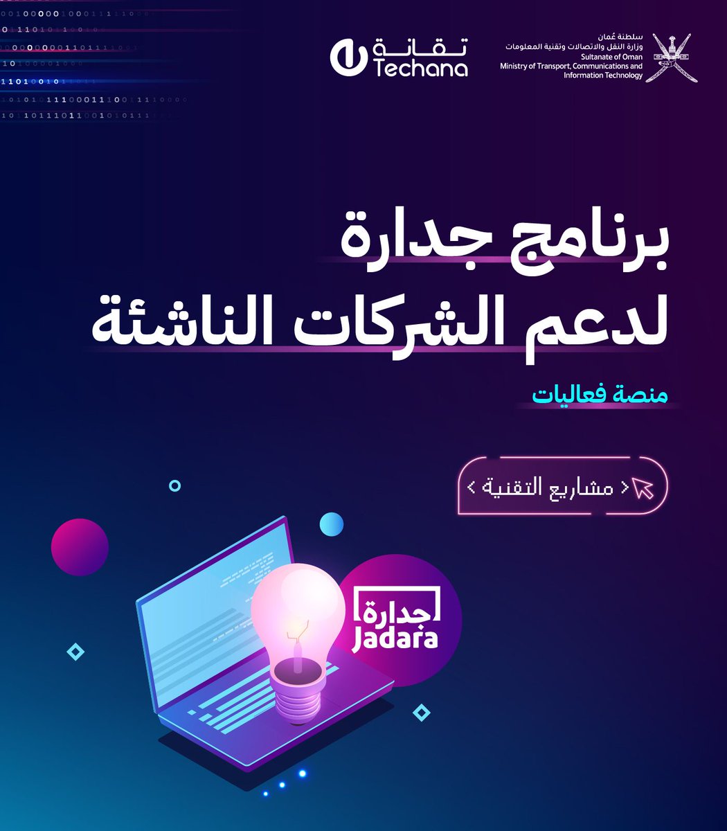 TechanaOman's tweet photo. إدارة فعاليات المعارض، والمؤتمرات، والمهرجانات، وورش العمل بات أكثر سهولة مع منصة فعاليات   

@faaleyat_p

#مشاريع_التقنية
#تقانة https://t.co/JGQskjmDyE