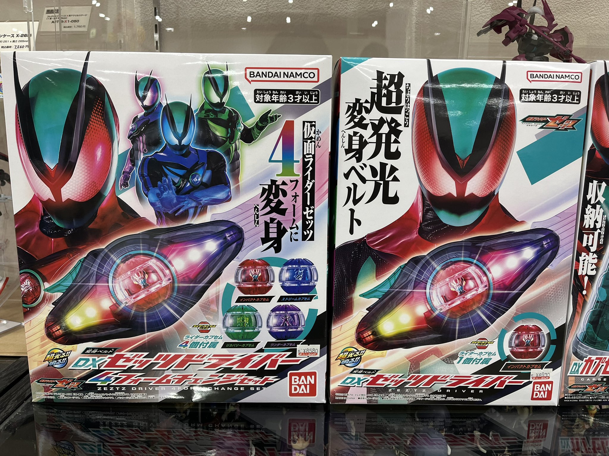 ゼッツドライバー ゼッツゴチゾウ ゴチゾウカプセム ディスプレイパネル DXゼッツドライバー ゼッツゴチゾウ ゴチゾウカプセム