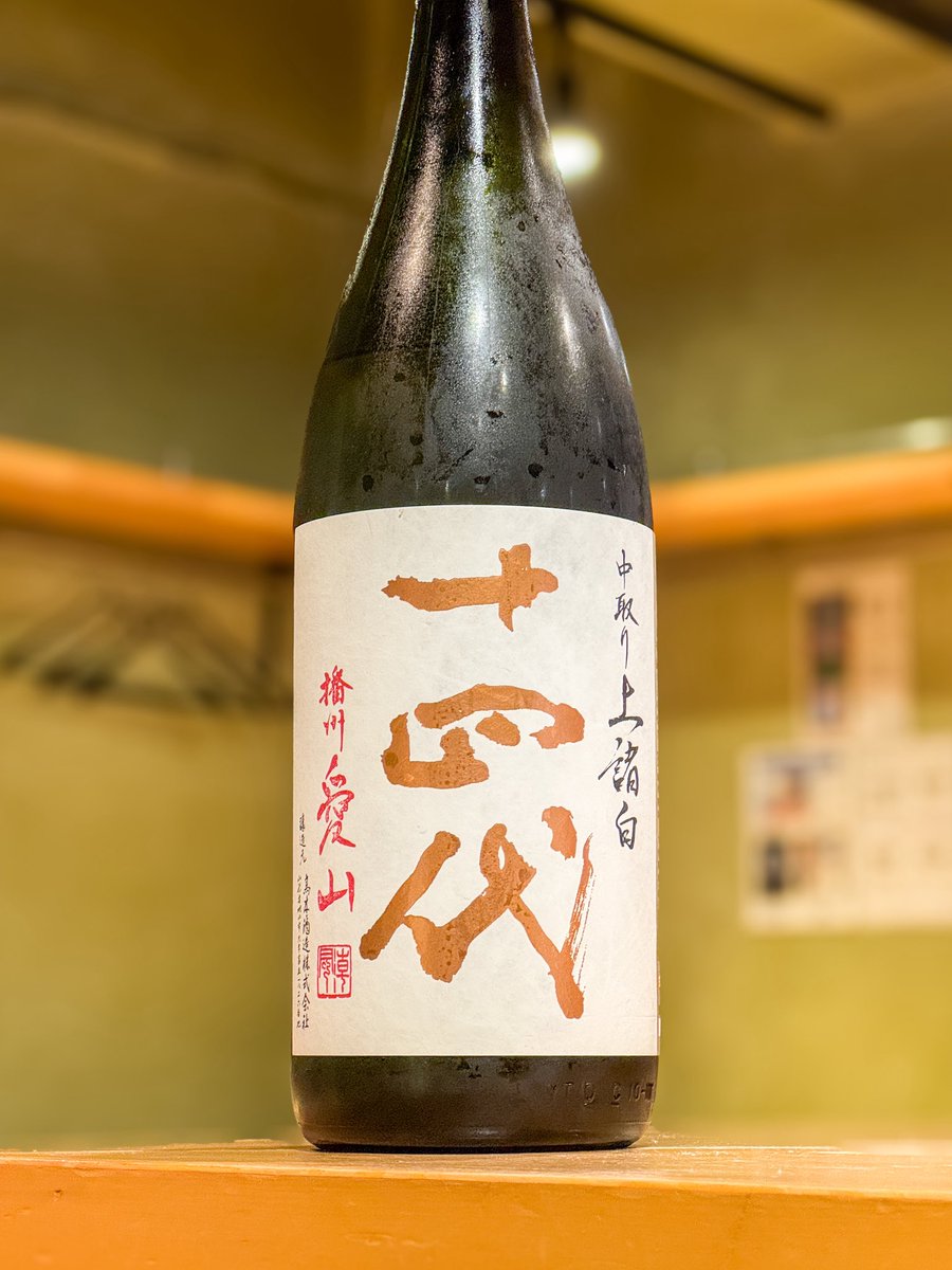 日本酒 十条 にほんしゅ椿 日本酒BAR （にほんしゅつばき） - 十条/日本酒