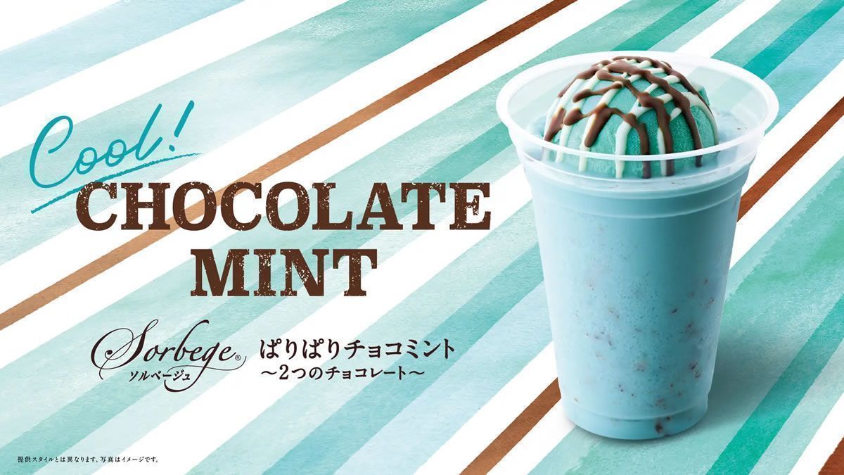 ミントチョコレート 2 - Search / X