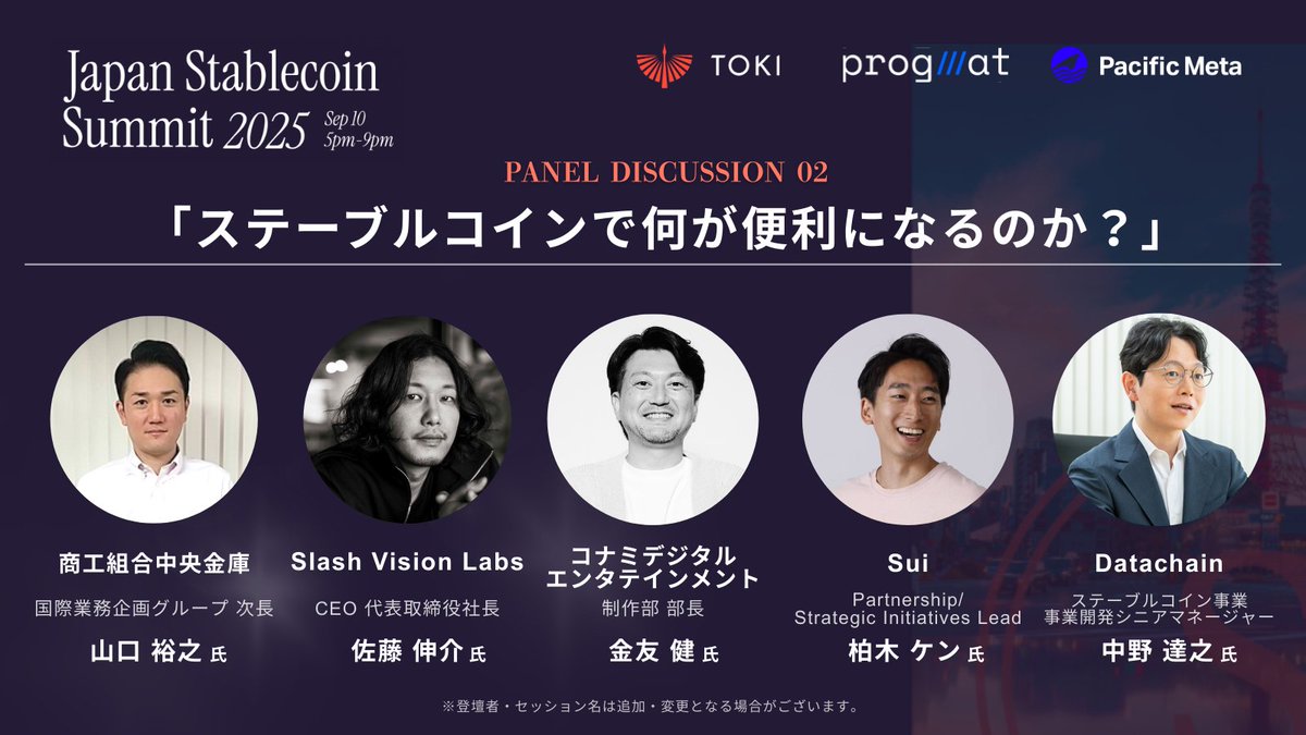 Datachain (@datachain_jp) / Posts / X
