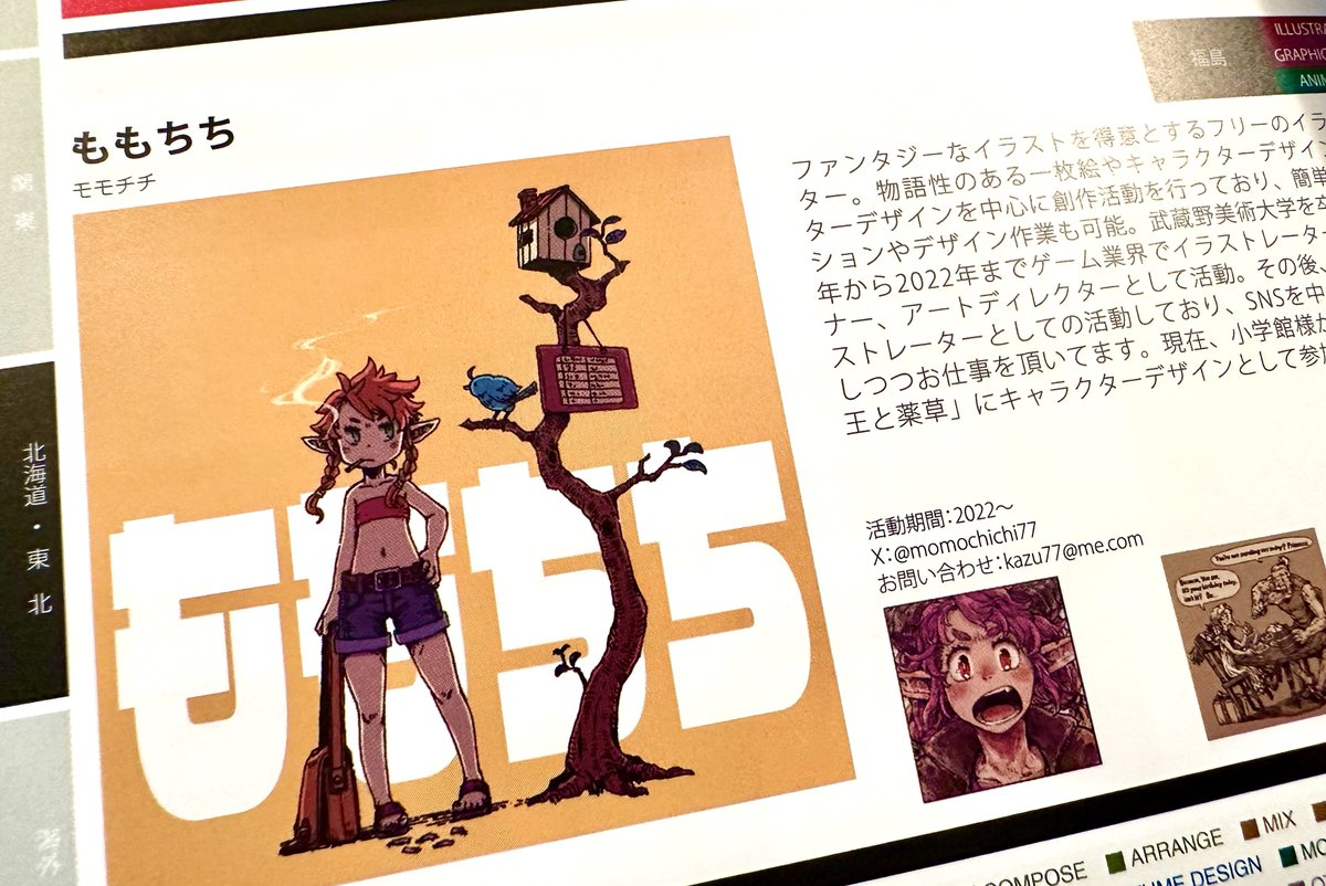 ももちち (@momochichi77) / Posts / X