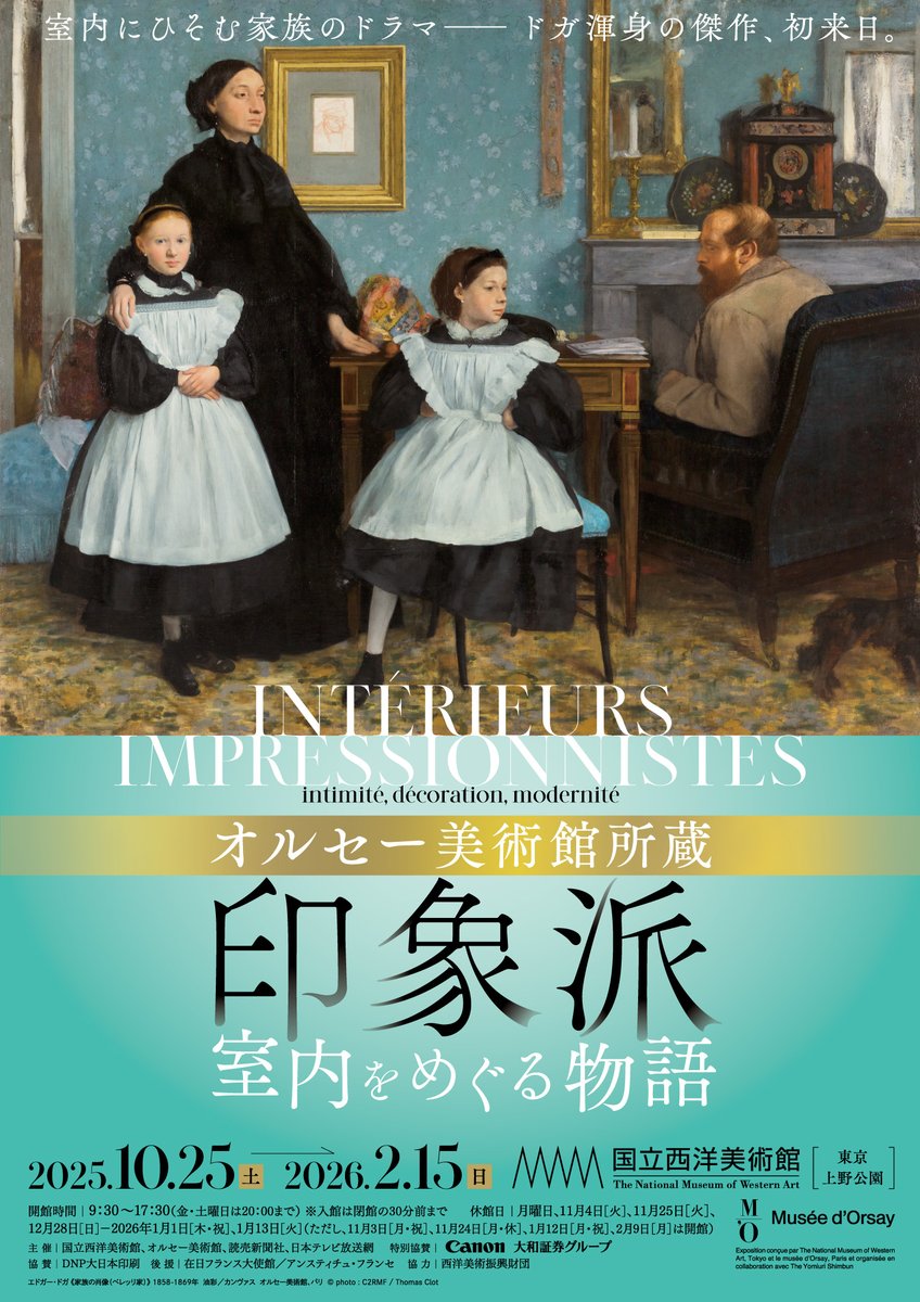 三菱一号館美術館 on X