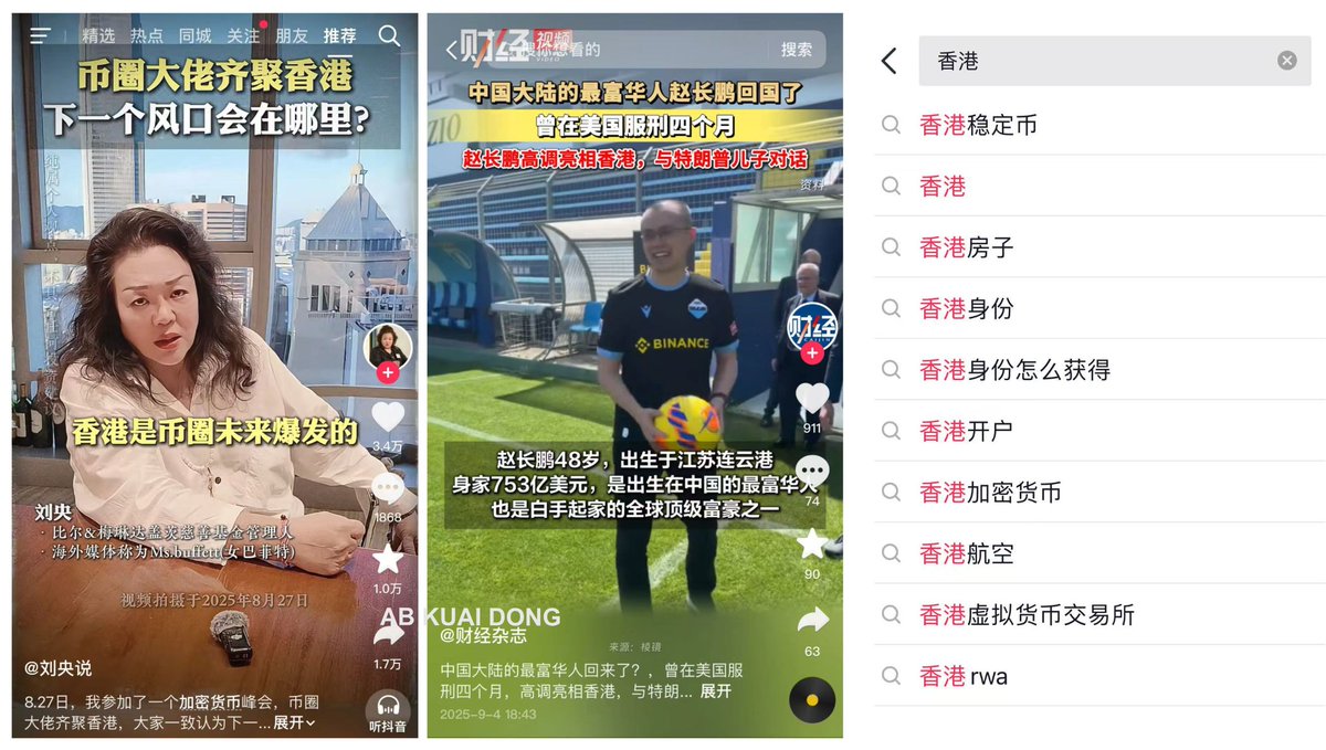 _FORAB's tweet image. 香港大会结束一周多了

抖音、视频号上的博主和媒体

比币圈从业者还激动

女版巴菲特都有了，好家伙。。