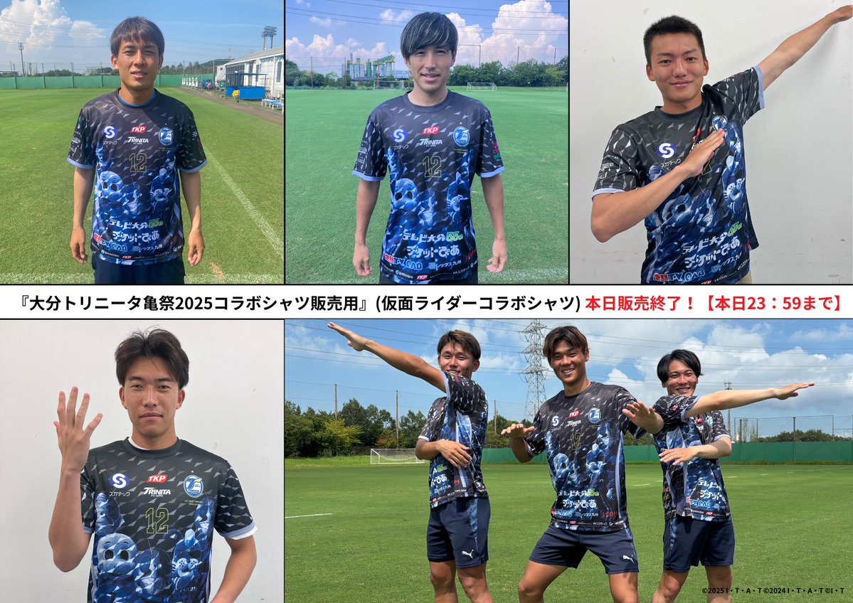 大分トリニータ 仮面ライダーコラボ】大分トリニータとビューティー