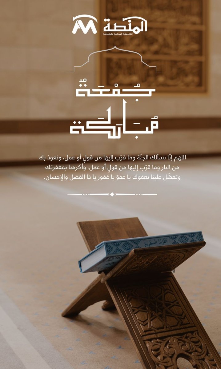 اللَّهُـــــــمَّ صل وسلم وبارك على نبينا مُحمَّـــــــــــــــــــــــــــــــــد ﷺ
#يوم_الجمعة 
#ساعه_استجابه