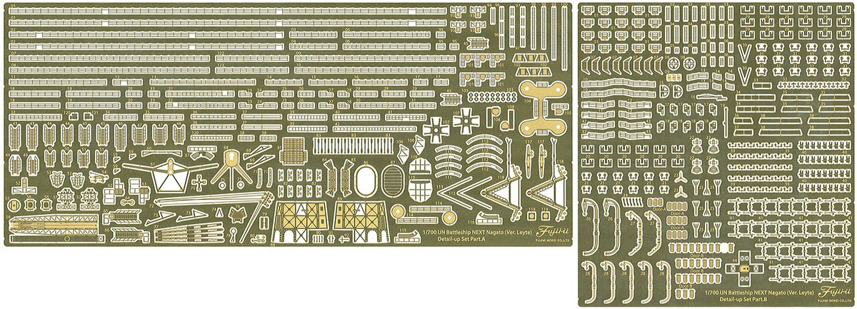 12月新製品受注始まりました！ 1/700 艦NEXTシリーズ №13 EX-1 日本