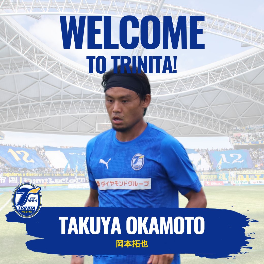🔵🟡トップチーム情報🐢⚽

／
完全移籍加入のお知らせ‼️
＼

この度、#岡本拓也 選手が完全移籍にて加入することが決定いたしました。👏👏👏

🔹詳しくは⏬
oita-trinita.co.jp/news/202509131…

#大分トリニータ #trinita #力戦奮闘