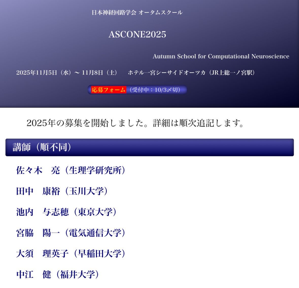 おや……？
#ASCONE #ASCONE2025