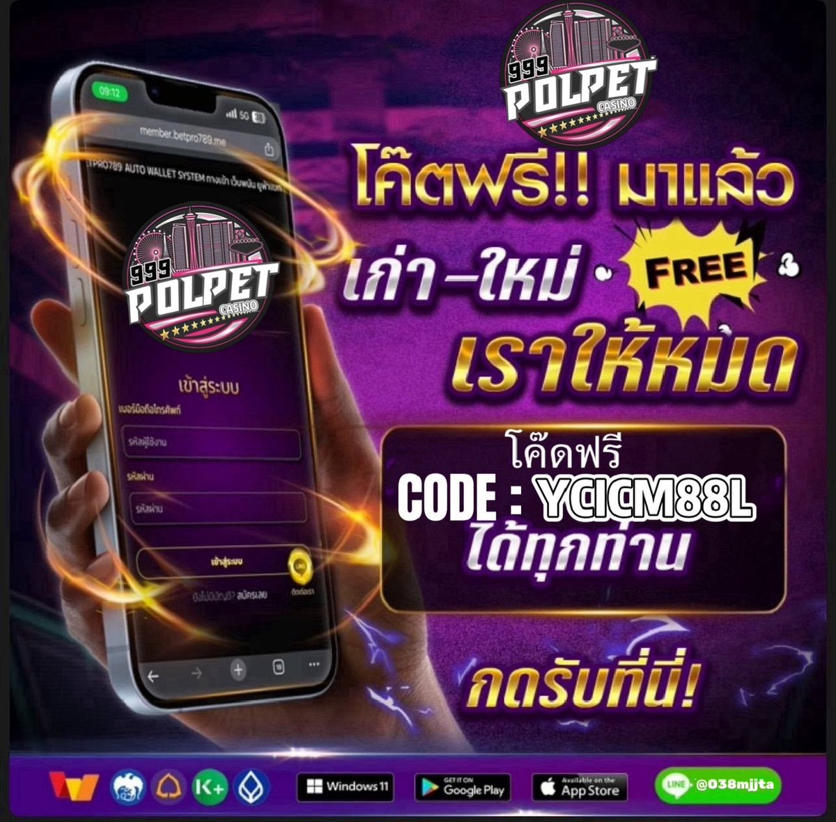 💸โค้ดเครดิตฟรี100฿  สำหรับสมาชิก
🧧สมัครตอนนี้รับเลย 100บาท👒
👩‍💻เพียงมียูสเซอร์ นำโค๊ดไปกรอกได้เลยค่าาาา 🎀

🎁โค๊ด 👉 YCICM88L

♻️ รีทวิต ➝ กดใจ♥️ + ติดตาม 🔔

✅ใช้โค๊ด  👉  stpoipet.carrd.co

#เครดิตฟรี   #สมัครรับเครดิตฟรี
#เครดิตฟรีล่าสุด#เครดิตฟรีสมาชิกใหม่