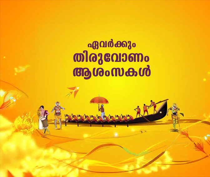 ShYaMsGaMeS's tweet photo. എല്ലാവർക്കും തിരുവോണ ആശംസകൾ https://t.co/sWD2gb5gVL