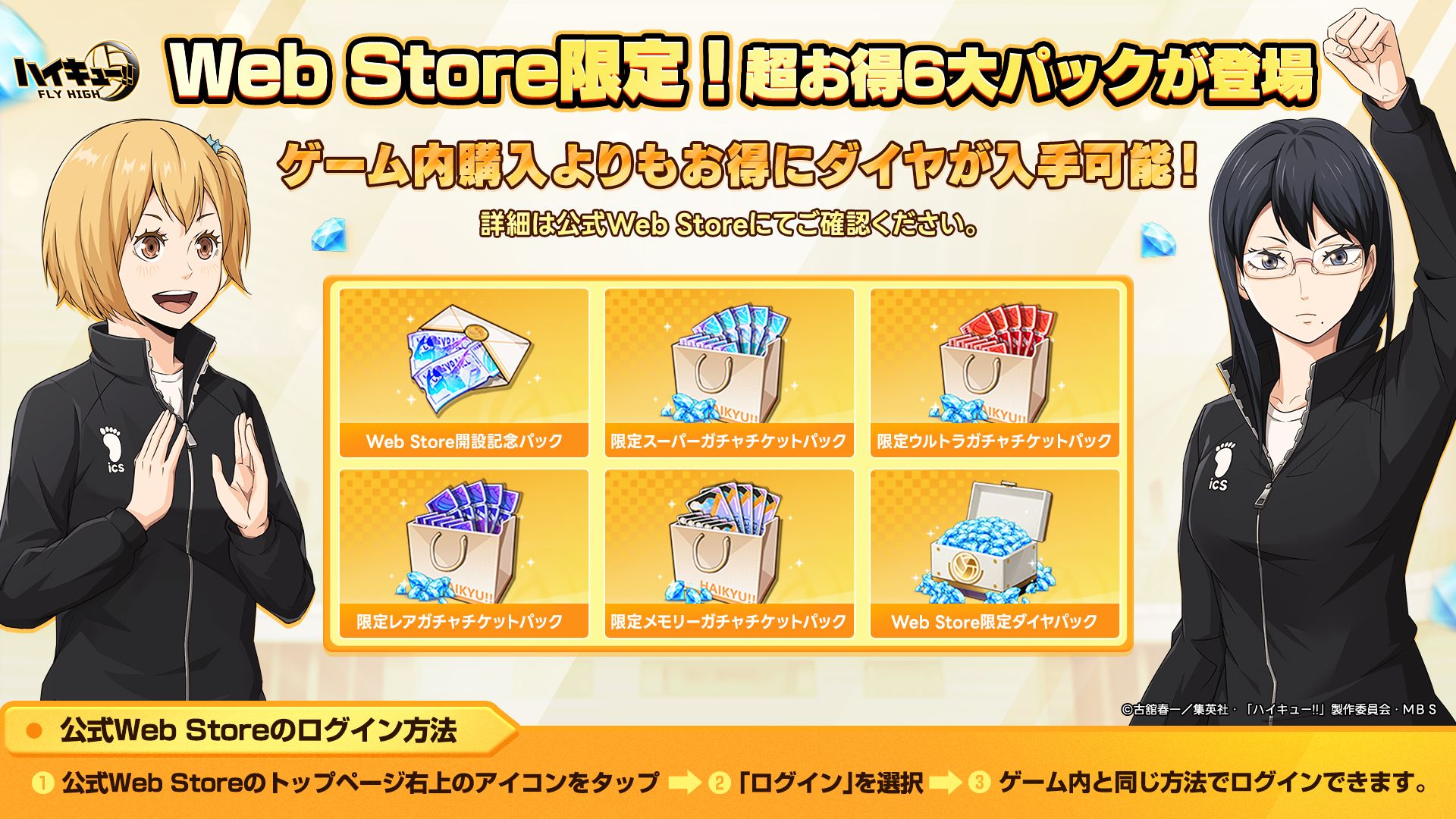 バラ売り可能 非売品 ハイキュー!! FLY HIGH カード クリアファイル バラ売り可能 非売品 ハイキュー!! FLY HIGH カード クリア