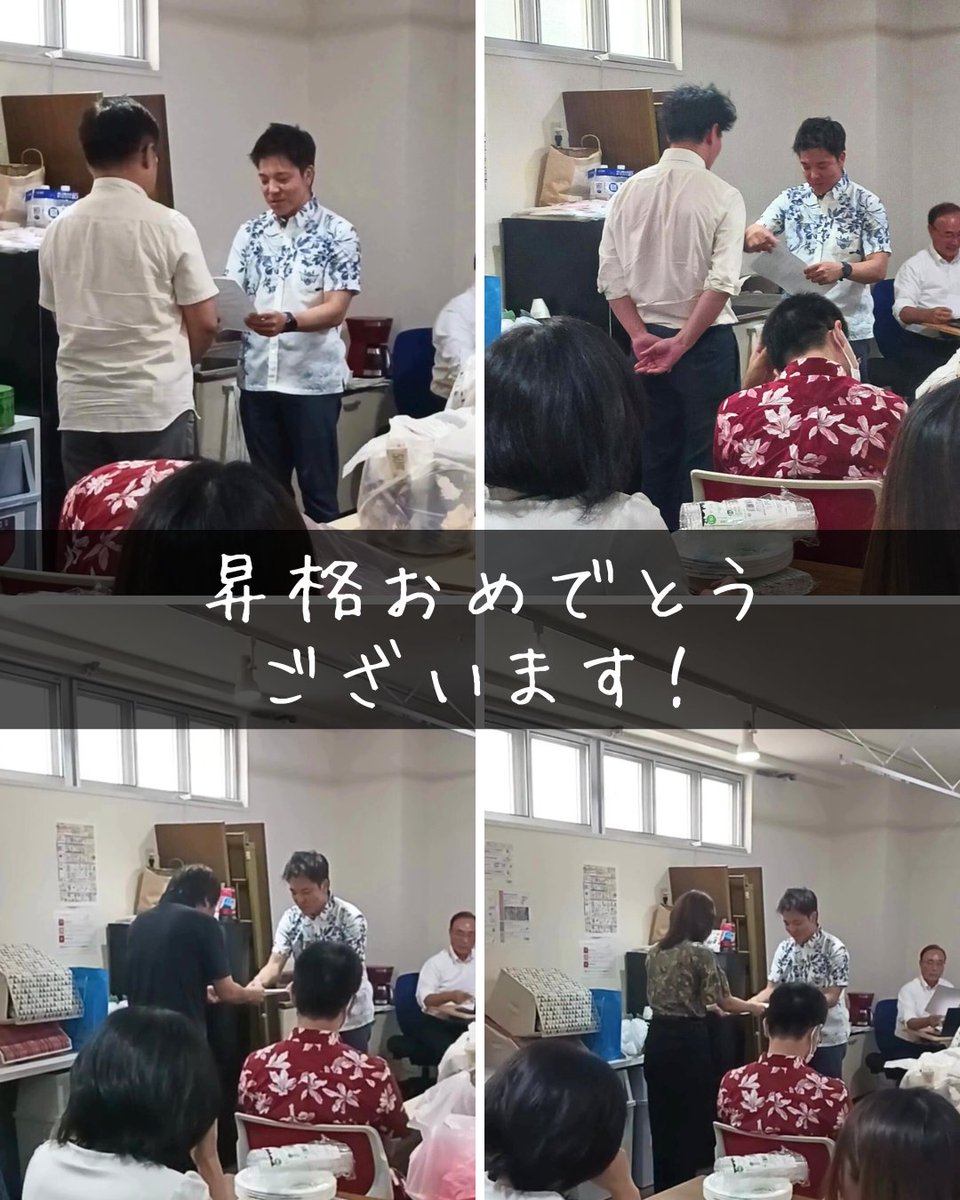 exe_ryukyu_Co's tweet image. 沖縄は今日はナカビですね!
先日、久しぶりの帰社日でした!
給与改定・昇格・懇親会と内容盛りだくさん✨
いちばんおもしろかったのは、次の日が甲子園決勝だったので、みんなの後片付け&解散がめっちゃ早かったことです!笑(準備も早かった)