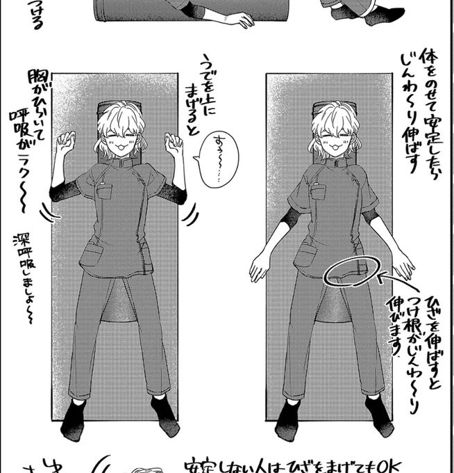 作者も大好きストレッチポール。ポールの上で腕をあげると自然と胸が開き楽に深呼吸できるところがお気に入り。寝る前に布団の上で使うのがお気に入りです

"たいていのことはめんどくさい"3話より抜粋 