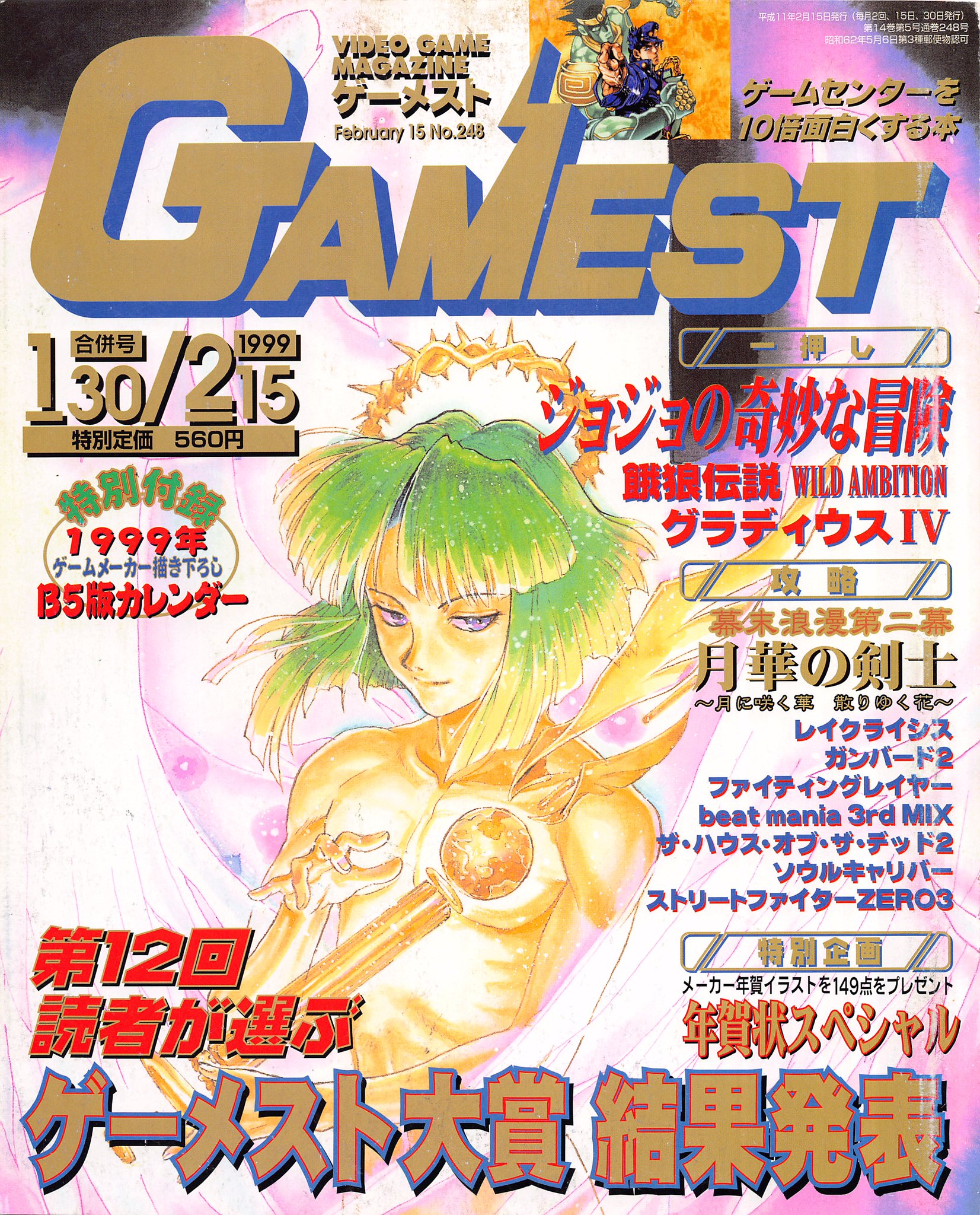 Japanese Magazines Scans on X: 