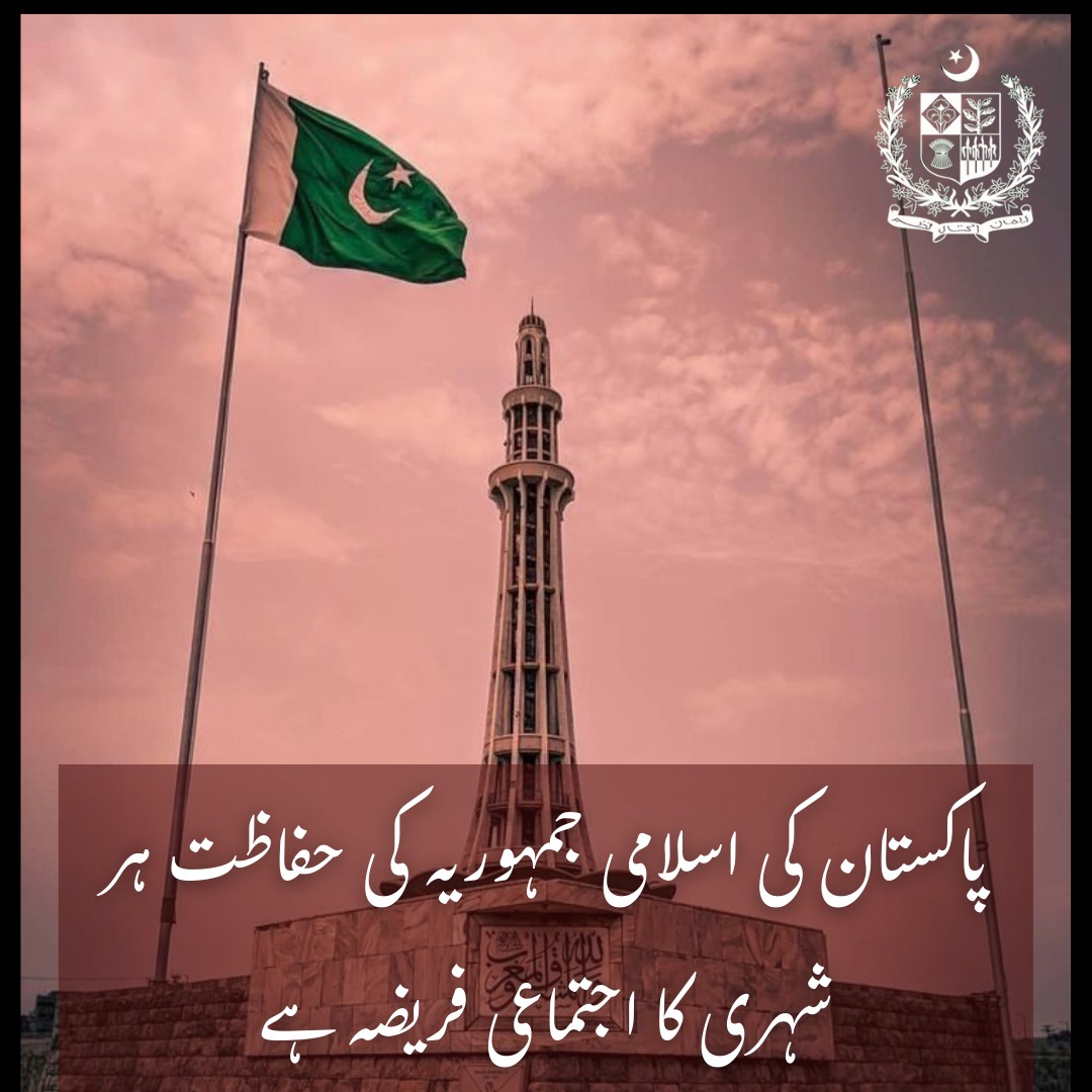 ForcesHub's tweet image. پاکستان کا آئین واضح ہے:
✅ حاکمیت صرف اللہ تعالیٰ کی ہے
✅ قوانین قرآن و سنت کے مطابق ہونا لازمی ہیں
یہی اصل اسلامی ریاست ہے۔
#ConstitutionOfPakistan #IslamicIdentity
#เพิร์ธแซนต้า