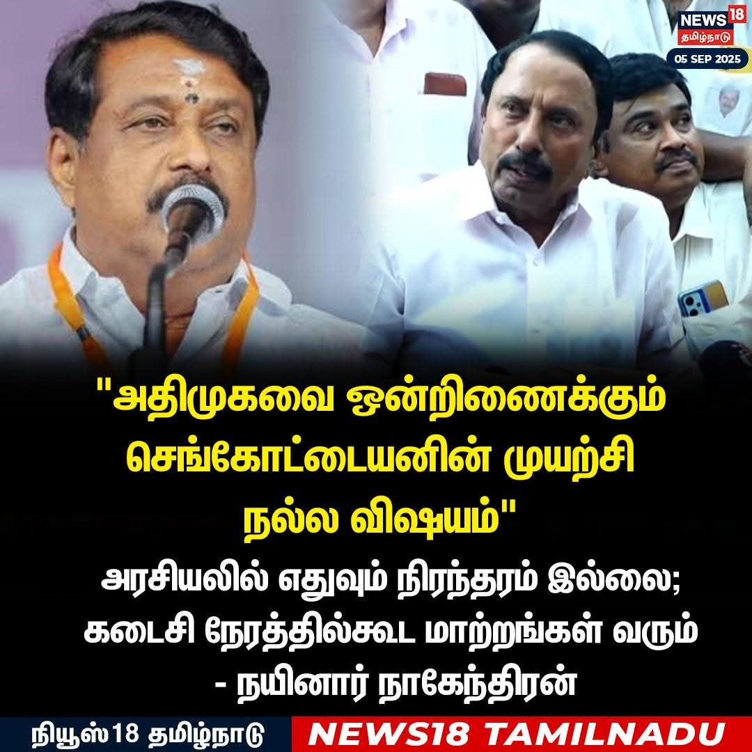 கதை,  திரைக்கதை,  வசனம்,  இயக்கம் எல்லாமே உங்க மேலிடம்தானே , நன்றாகத்தான் இருக்கும். 

எந்தவித நிபந்தனைகளும் இல்லாமல் இல்லாமல் பாஜகவுடன் கூட்டணி என அதிமுகவை அறிவிக்க செய்துவிட்டு , பொறுமையாக தனது ஆட்டத்தை துவங்கி விட்டது பிஜேபி.