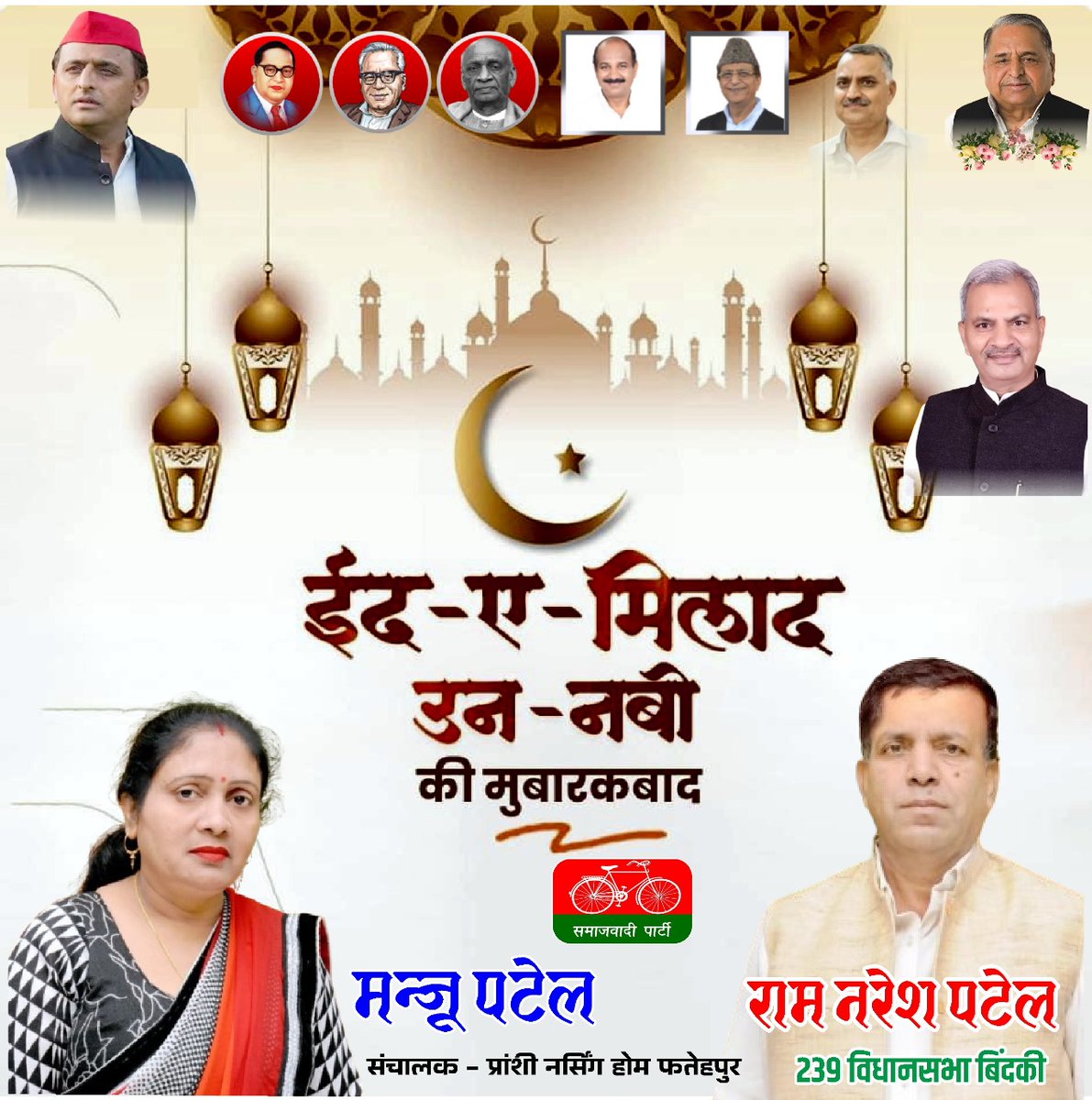 Ram Naresh Patel tweet media