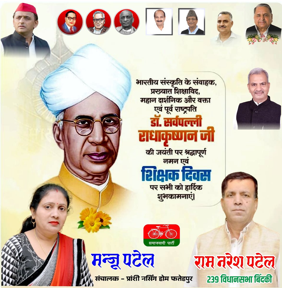 Ram Naresh Patel tweet media