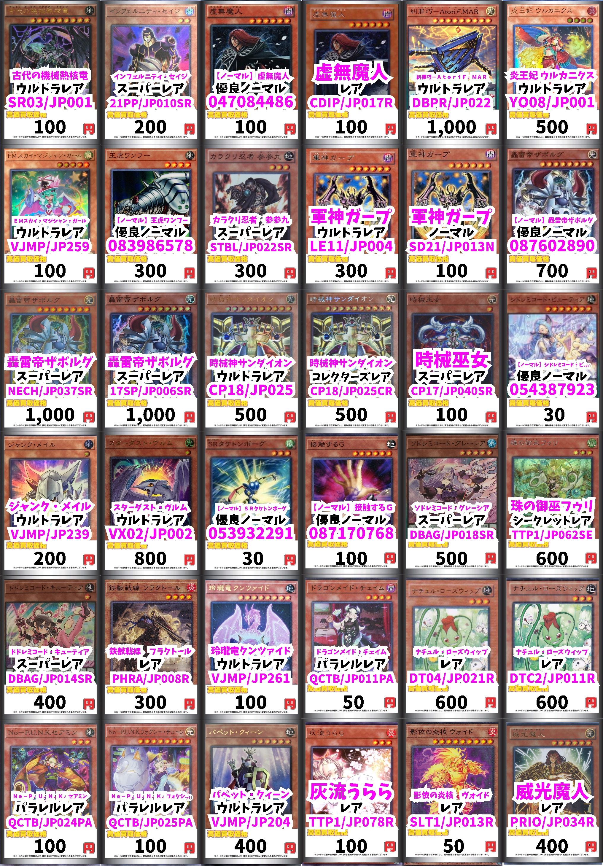 カードボックス横浜西口2号店 on X: 