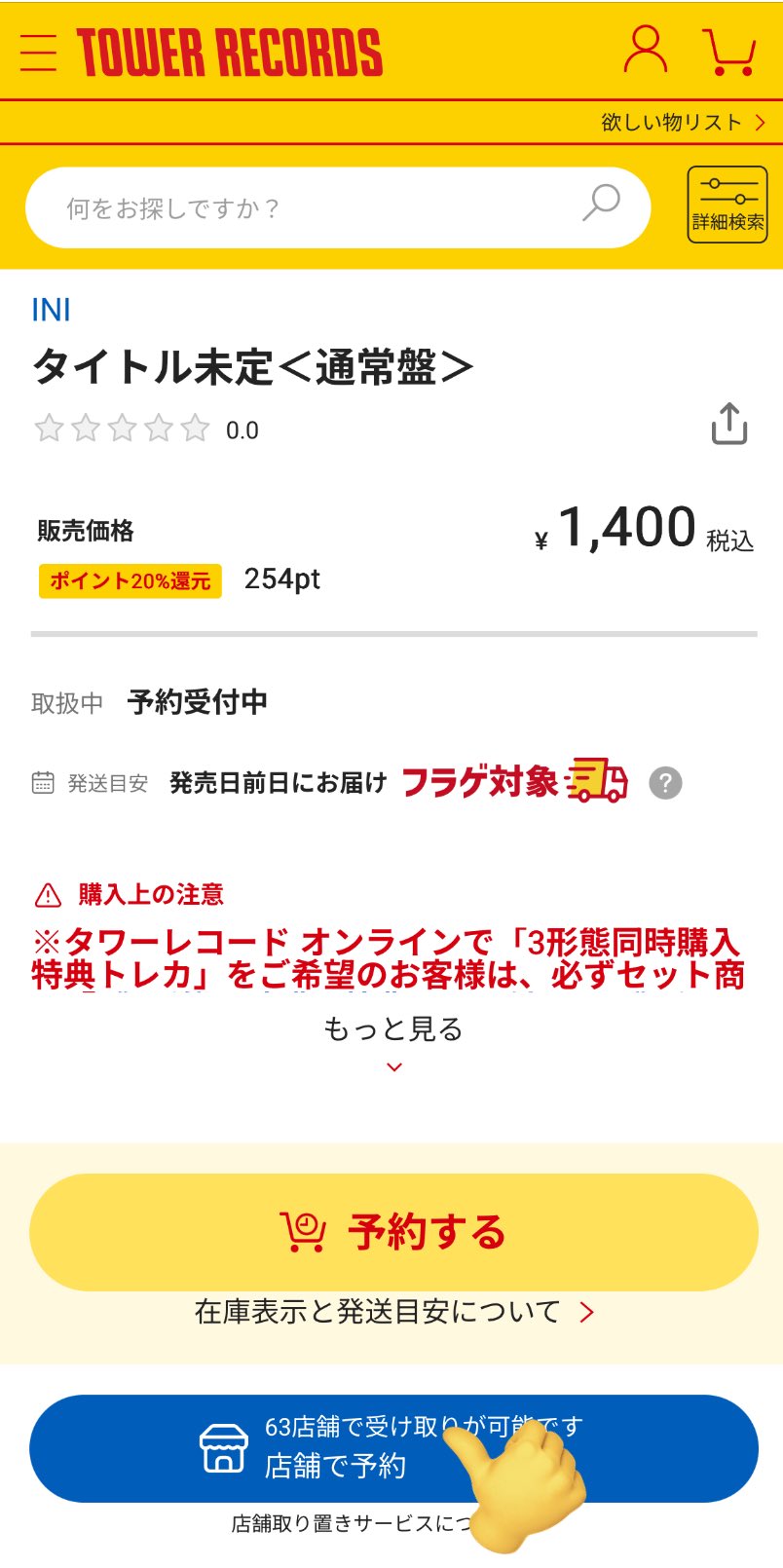 INI在庫共有 on X: 